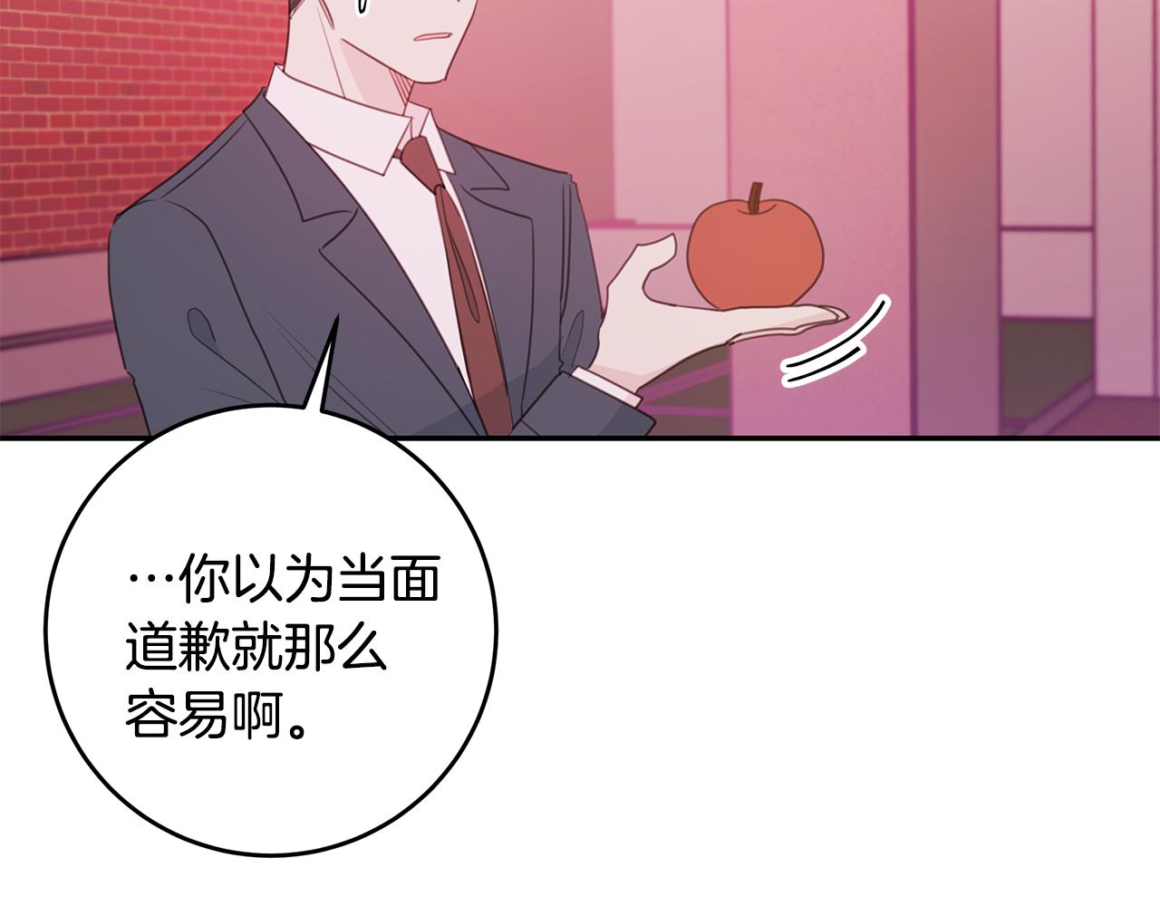 《不如在今天恋爱》第75话 跟过去再见 第21页