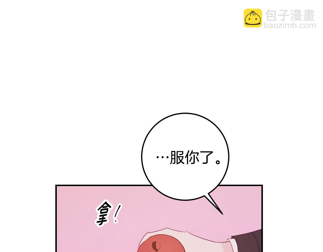 《不如在今天恋爱》第75话 跟过去再见 第22页