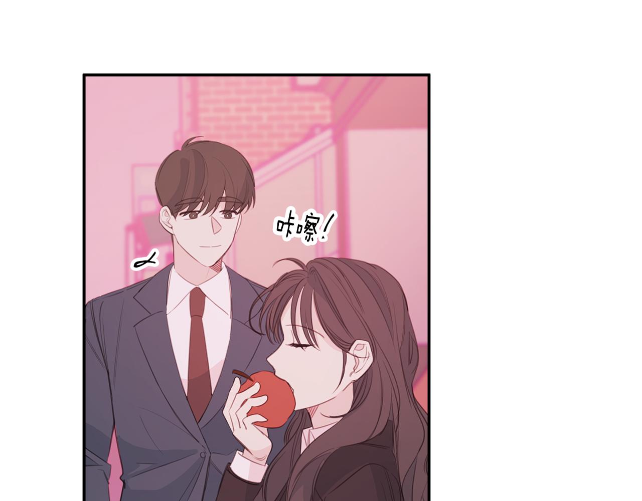 《不如在今天恋爱》第75话 跟过去再见 第24页