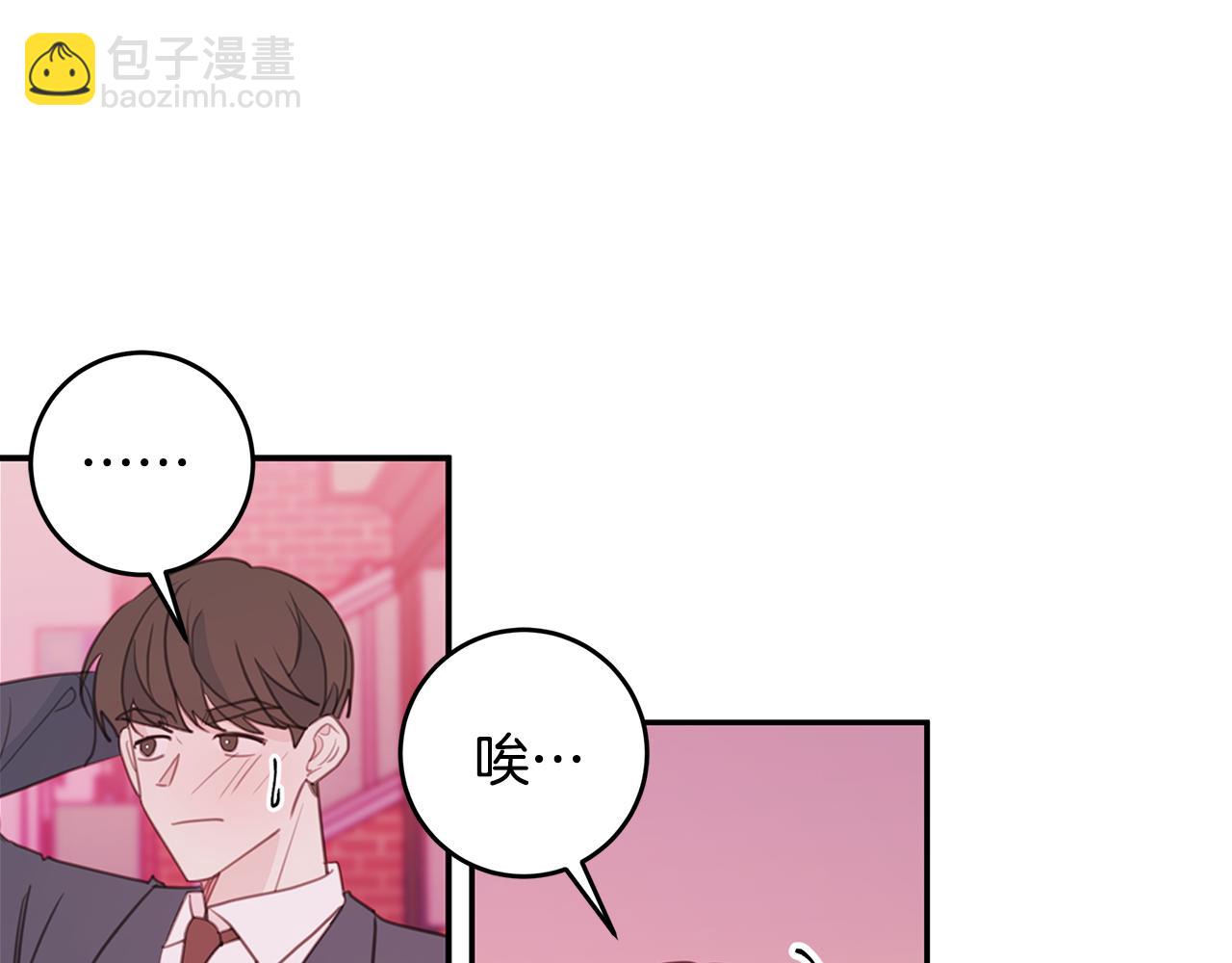 《不如在今天恋爱》第75话 跟过去再见 第30页