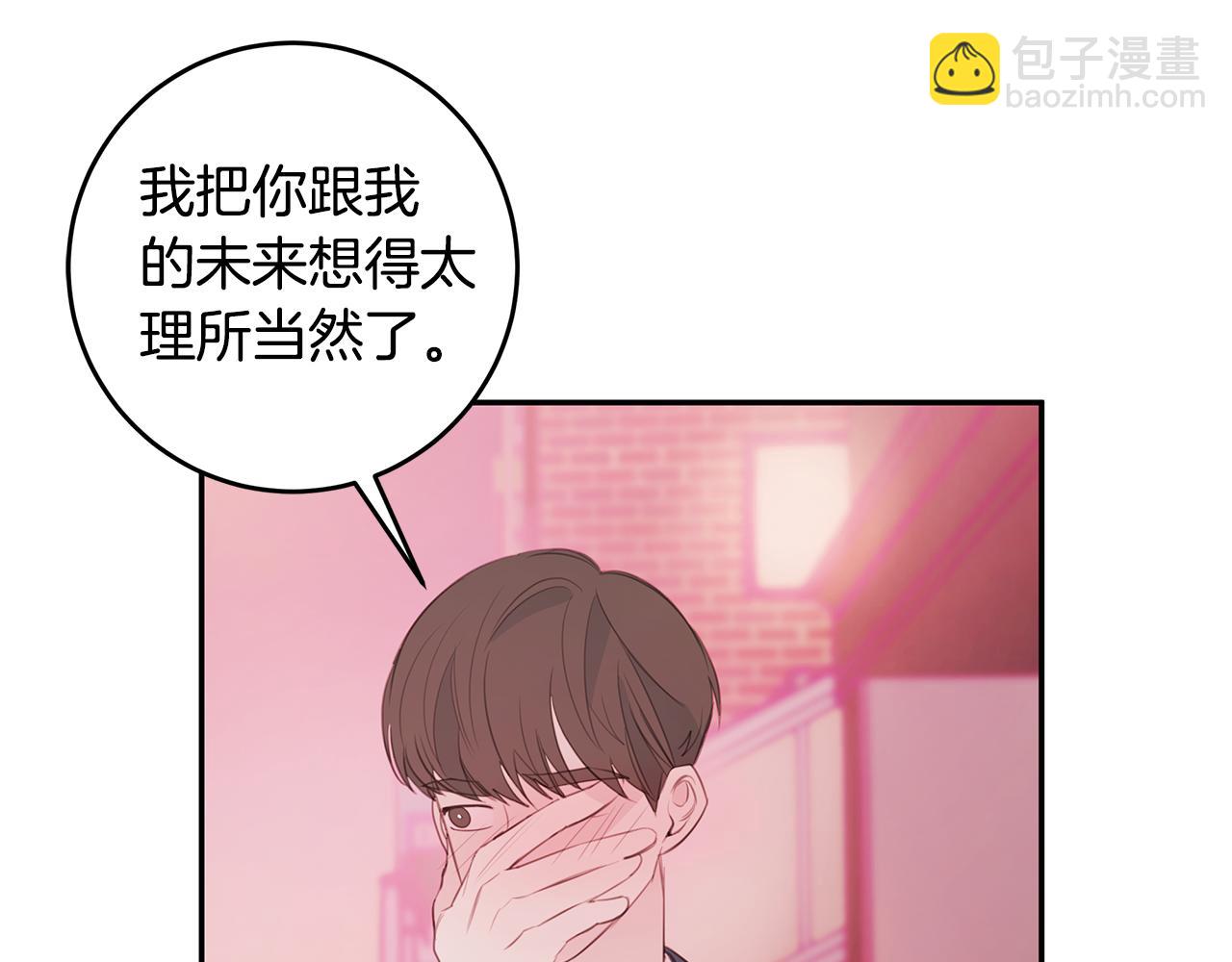 《不如在今天恋爱》第75话 跟过去再见 第34页