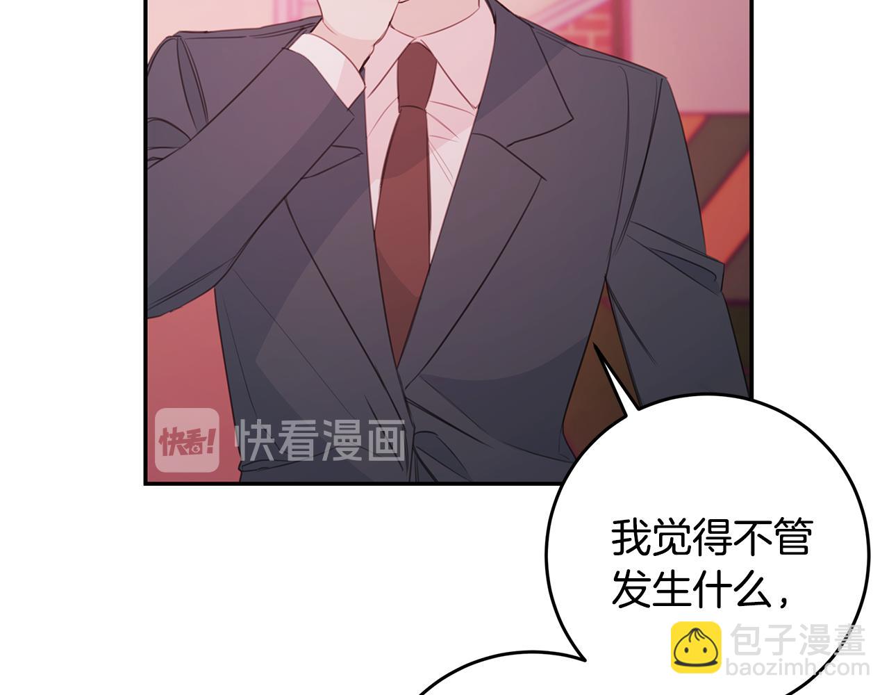 《不如在今天恋爱》第75话 跟过去再见 第35页