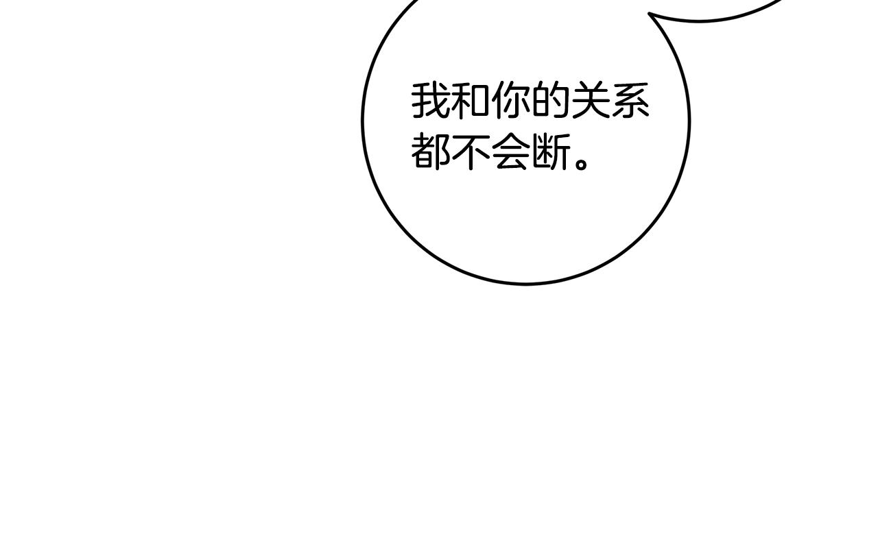 《不如在今天恋爱》第75话 跟过去再见 第36页