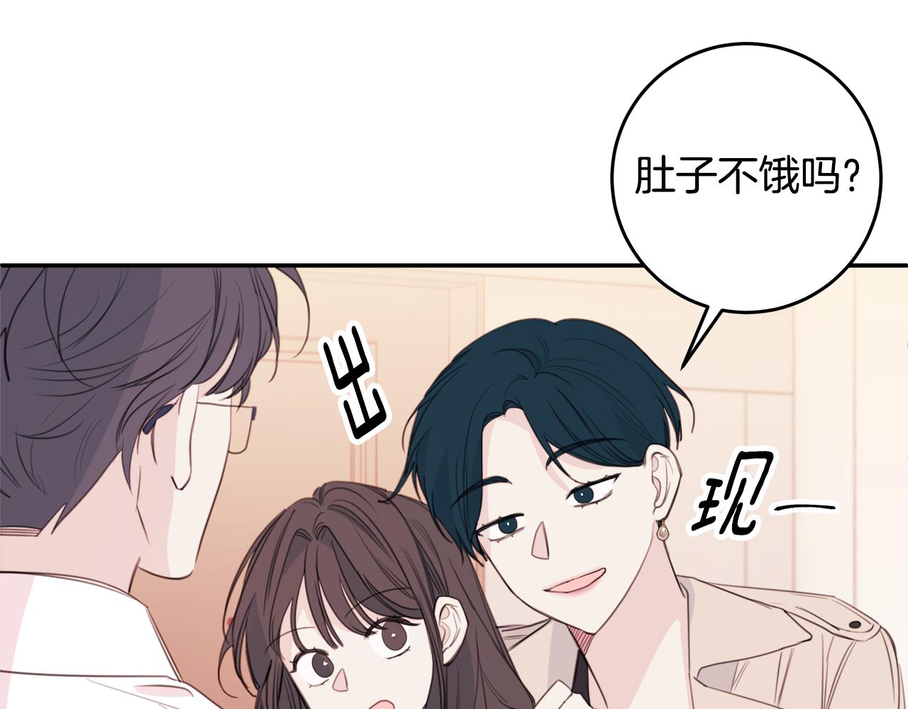 《不如在今天恋爱》第77话 尴尬的碰面 第10页