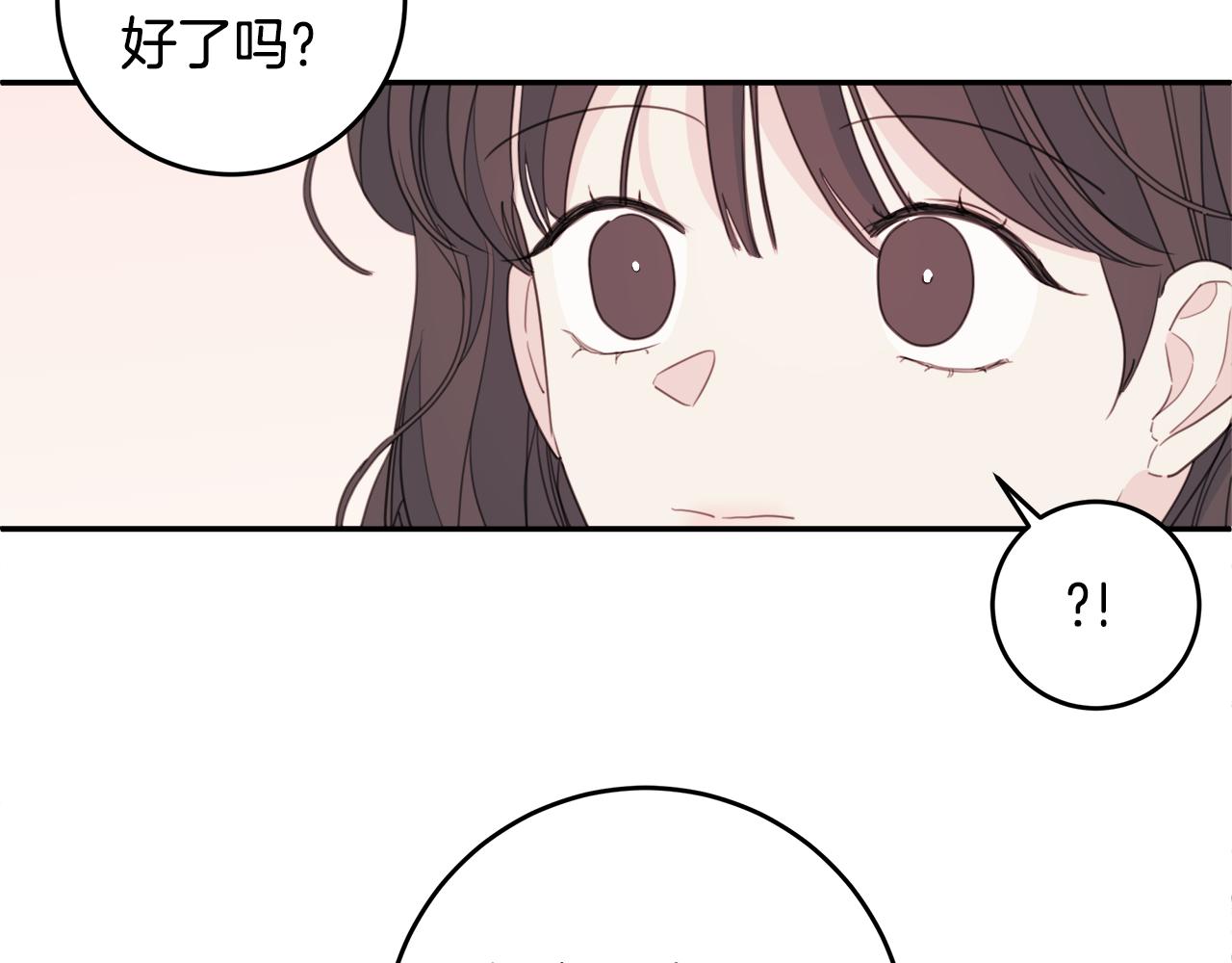 《不如在今天恋爱》第77话 尴尬的碰面 第18页