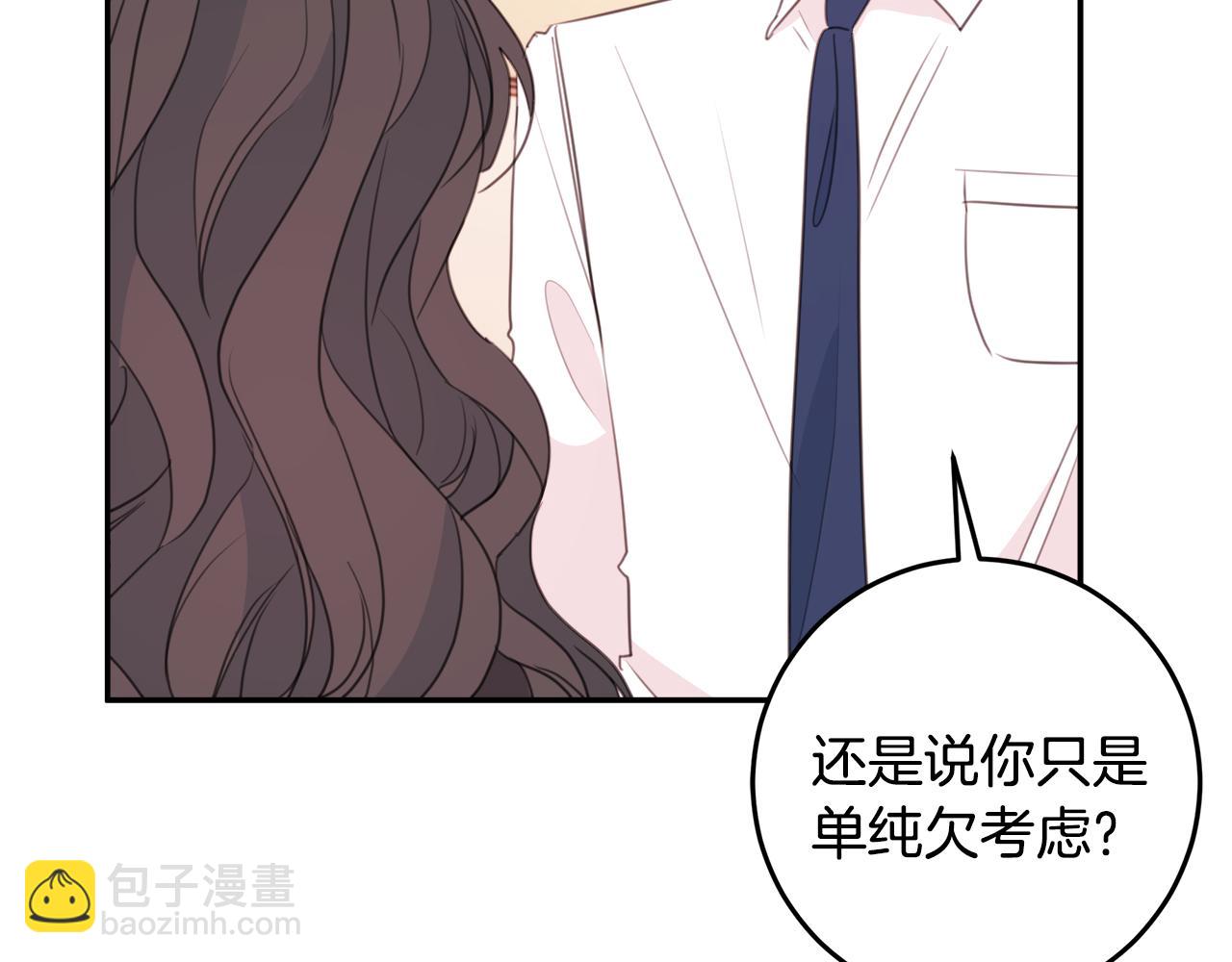 《不如在今天恋爱》第77话 尴尬的碰面 第20页