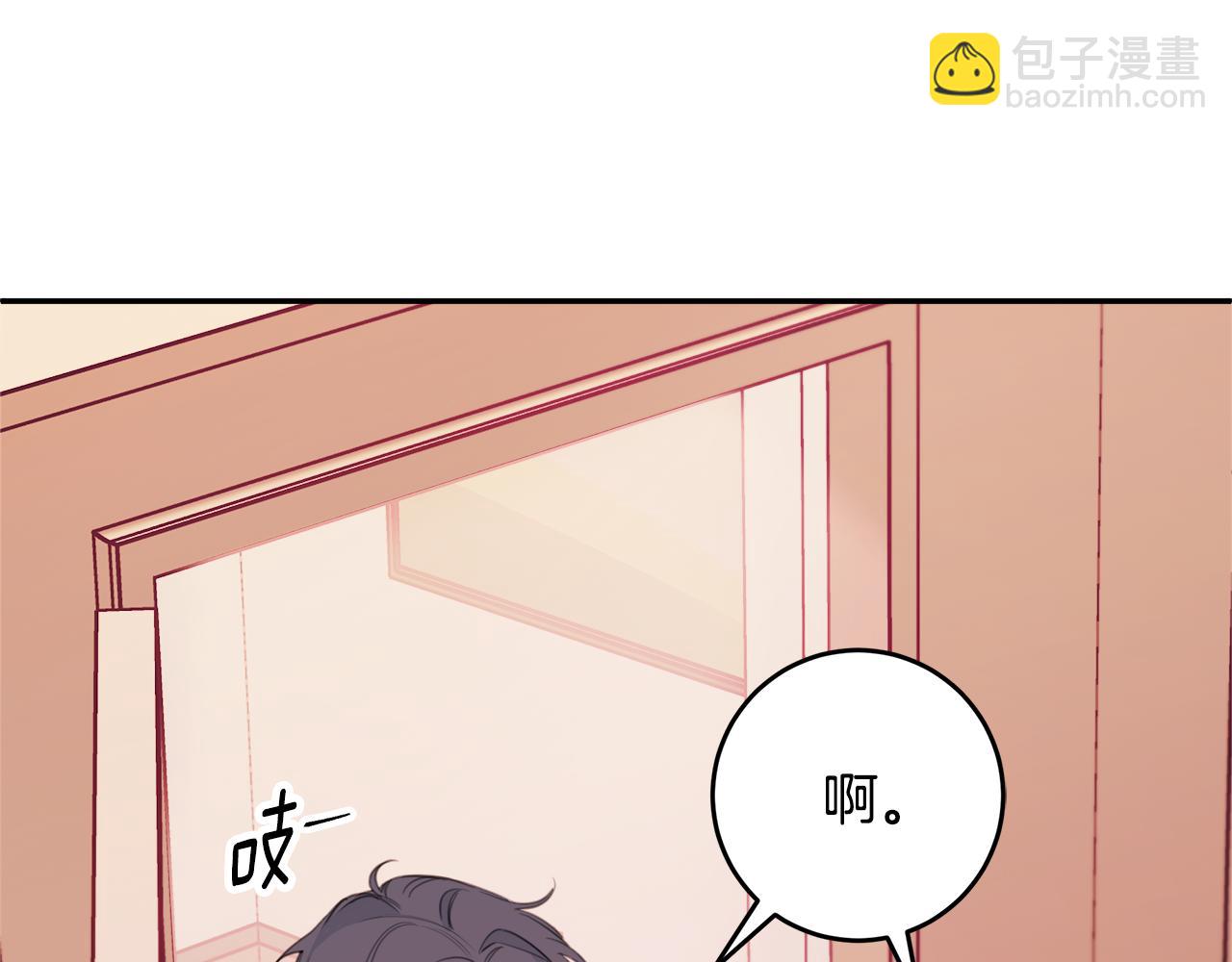 《不如在今天恋爱》第77话 尴尬的碰面 第2页