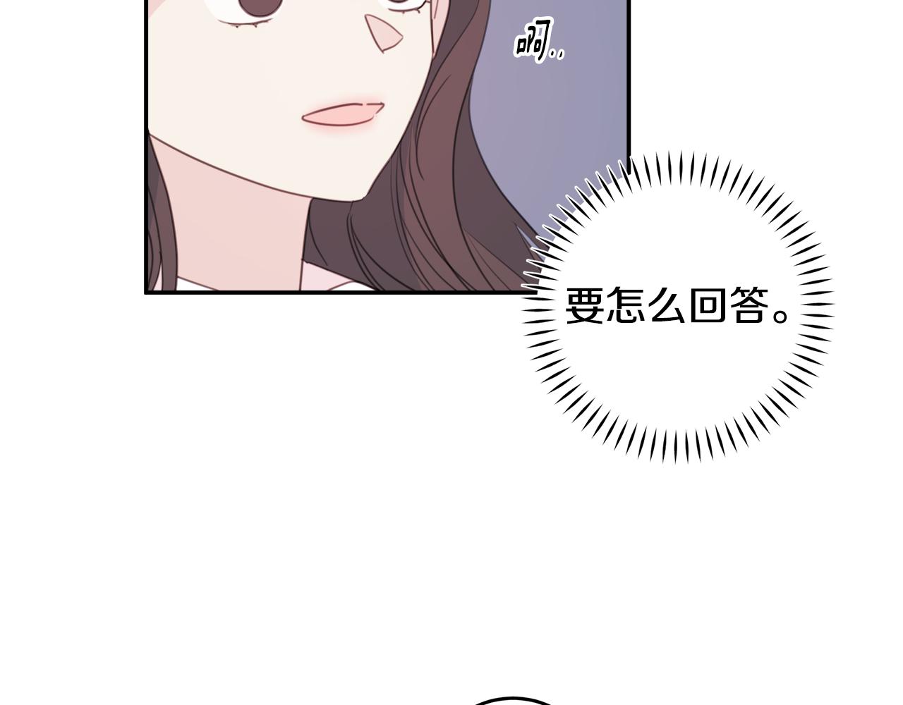 《不如在今天恋爱》第77话 尴尬的碰面 第34页