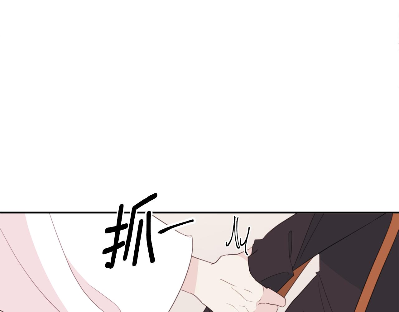 《不如在今天恋爱》第77话 尴尬的碰面 第43页