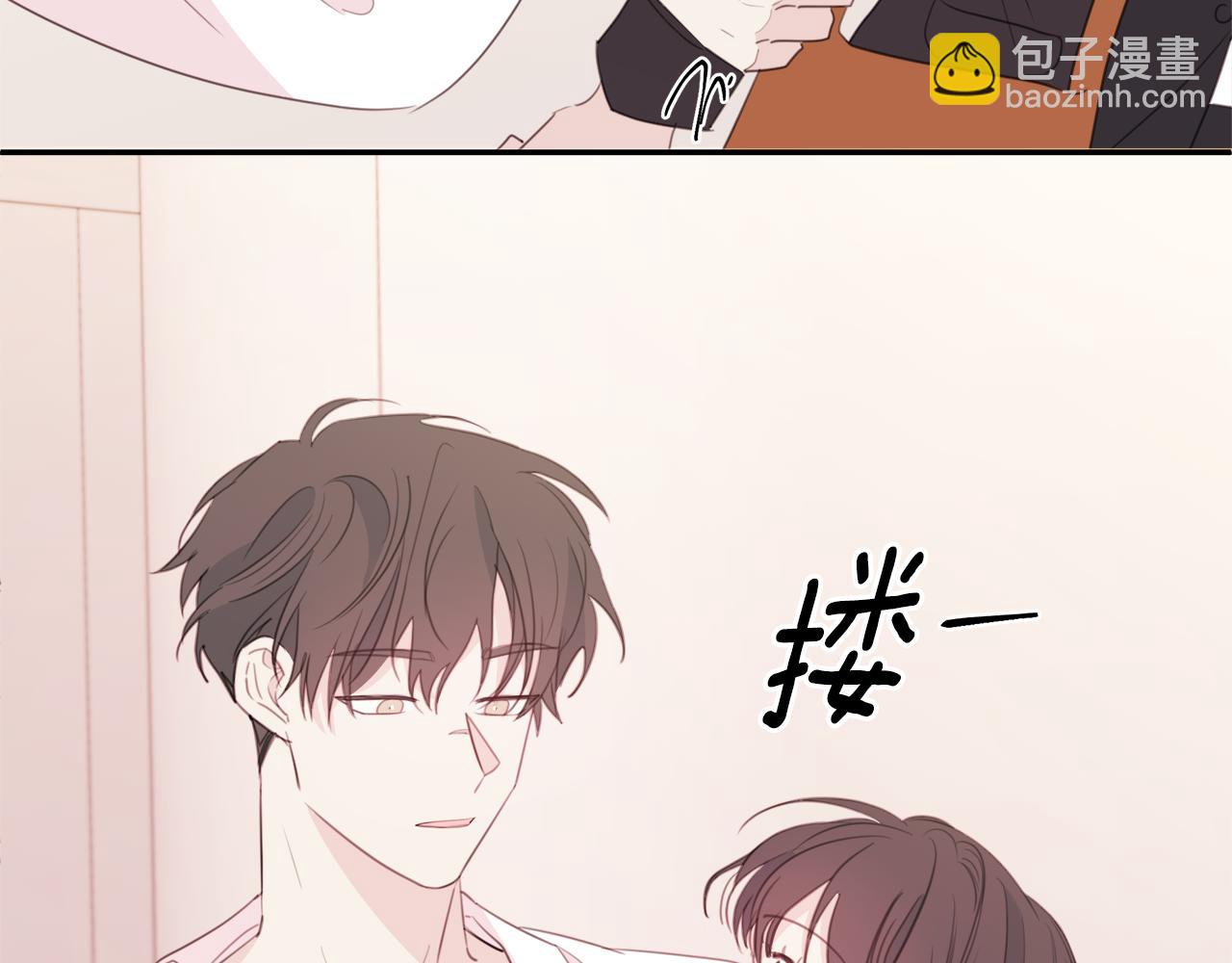 《不如在今天恋爱》第77话 尴尬的碰面 第44页