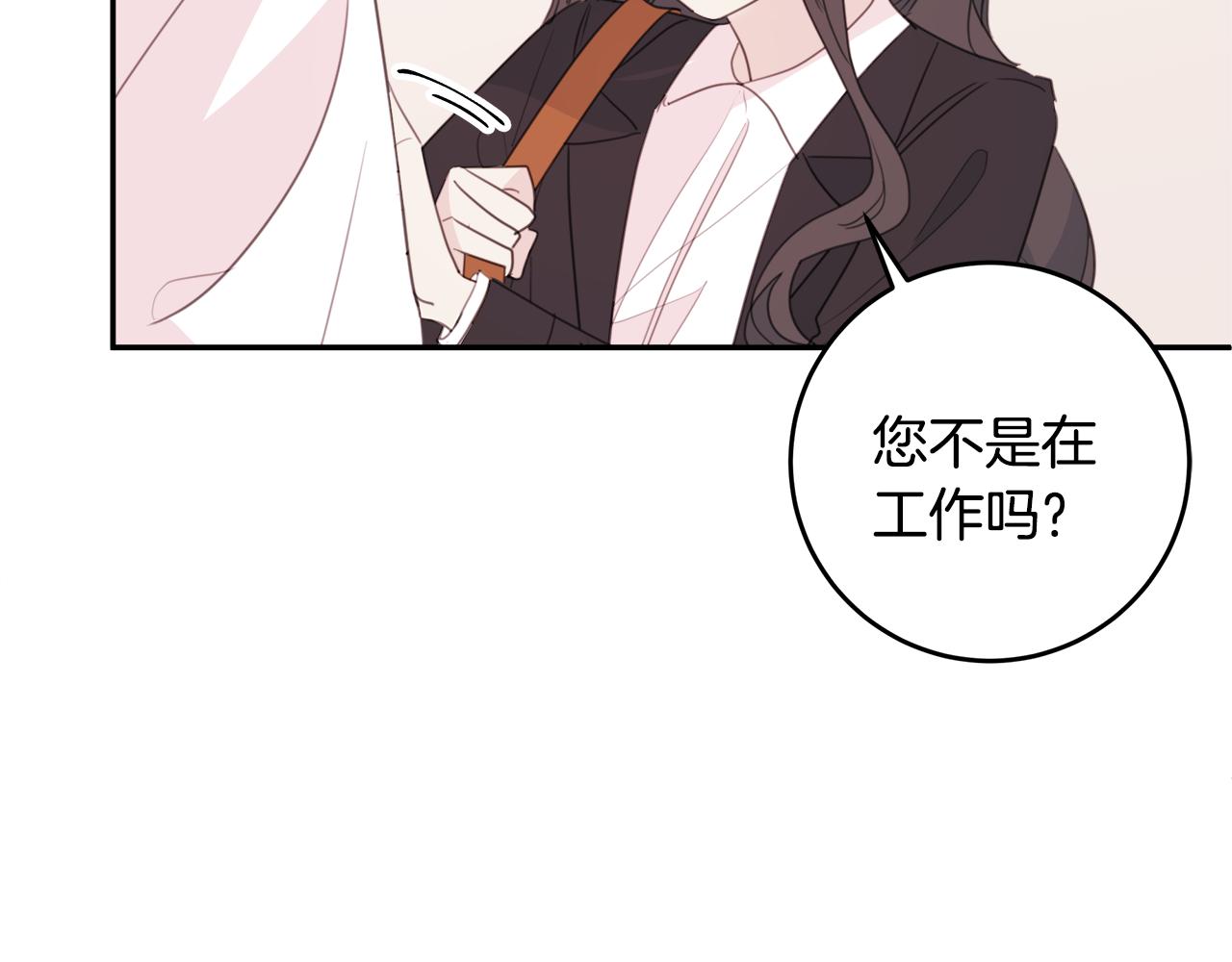 《不如在今天恋爱》第77话 尴尬的碰面 第47页