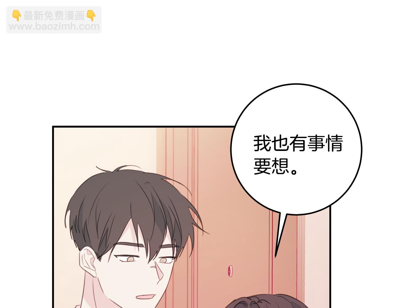 《不如在今天恋爱》第77话 尴尬的碰面 第49页
