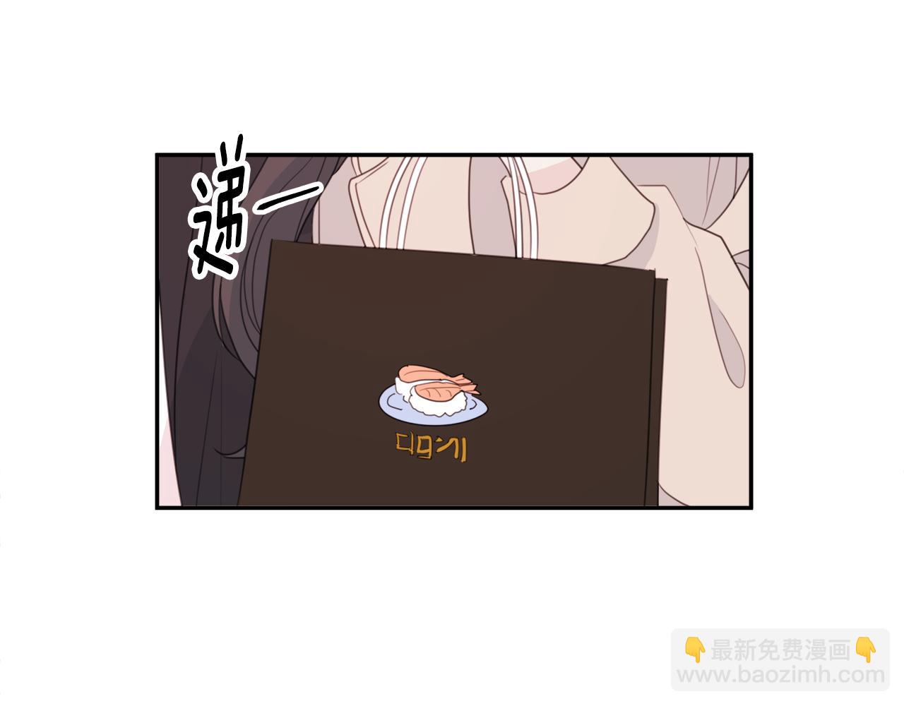 《不如在今天恋爱》第77话 尴尬的碰面 第9页