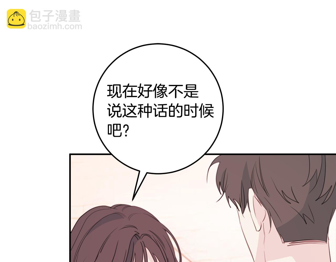 《不如在今天恋爱》第78话 拥有我 第22页