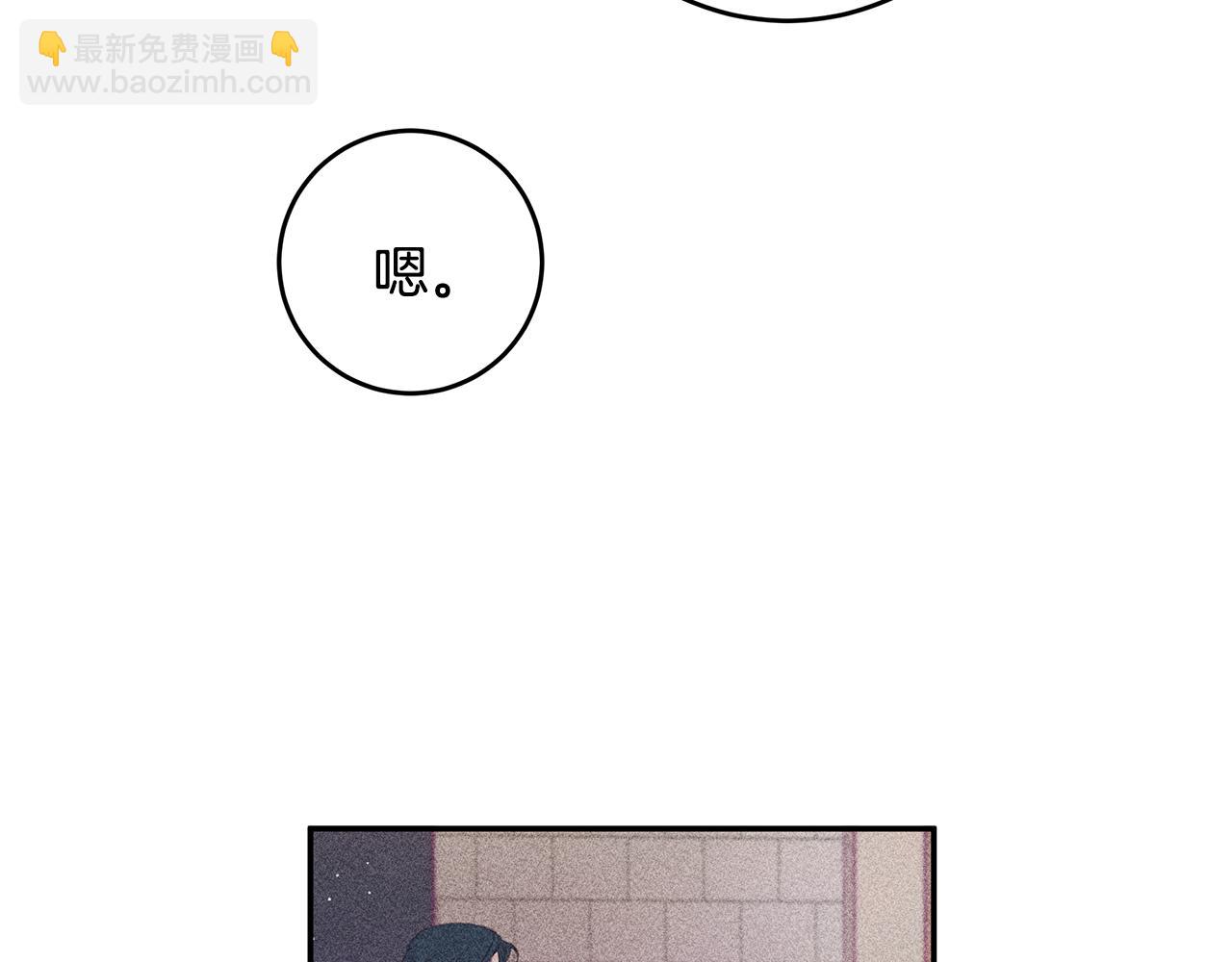《不如在今天恋爱》第78话 拥有我 第24页