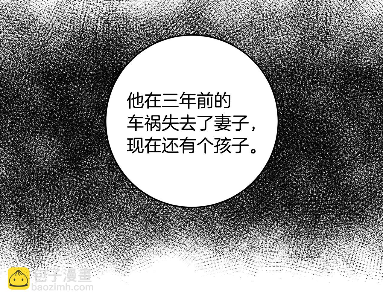 《不如在今天恋爱》第78话 拥有我 第46页