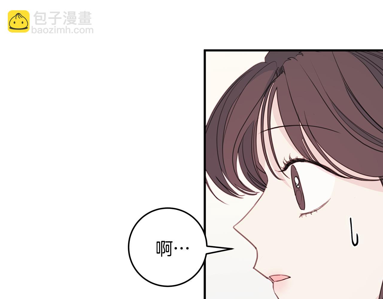 《不如在今天恋爱》第78话 拥有我 第47页