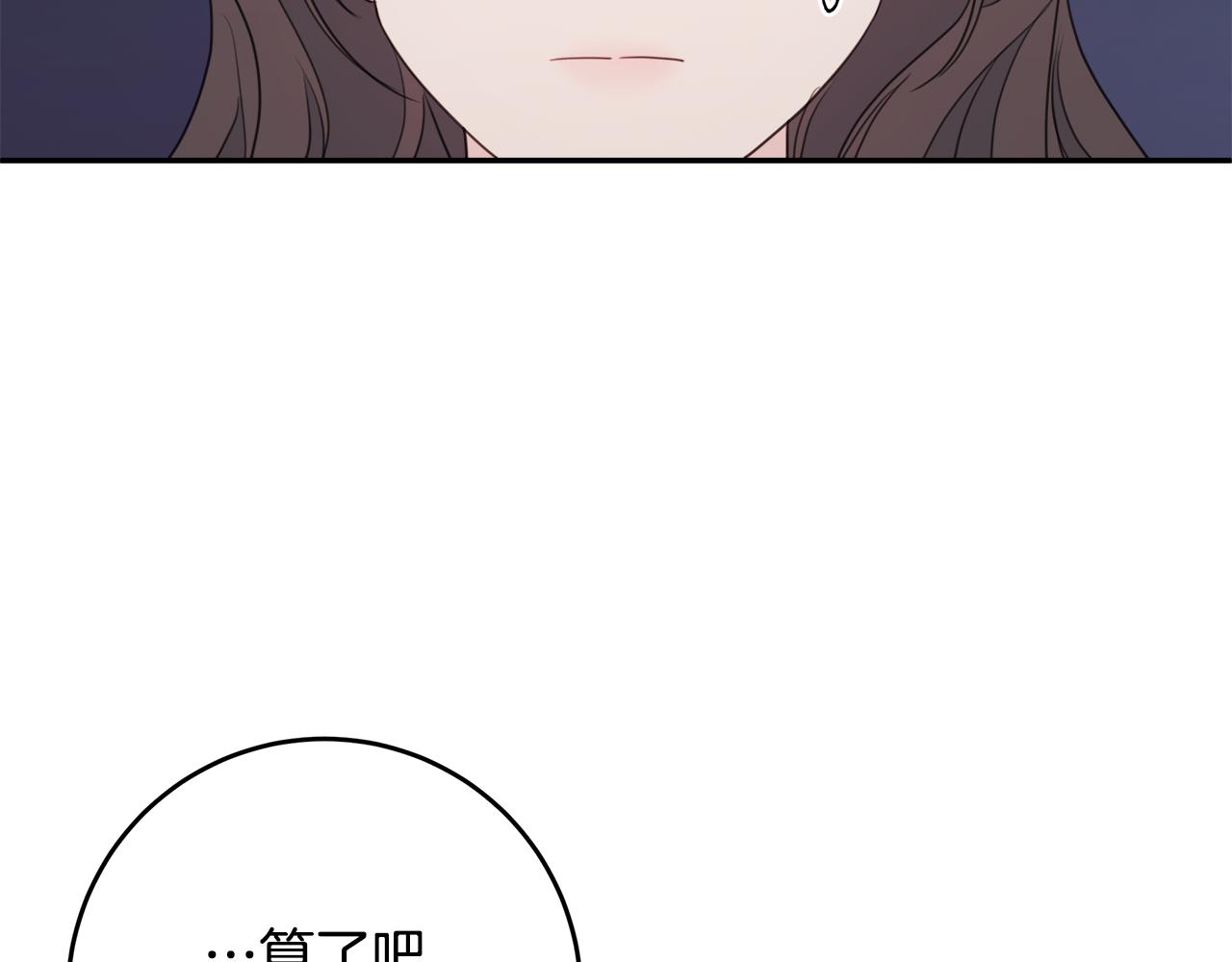 《不如在今天恋爱》第76话 酒店外偶遇 第16页