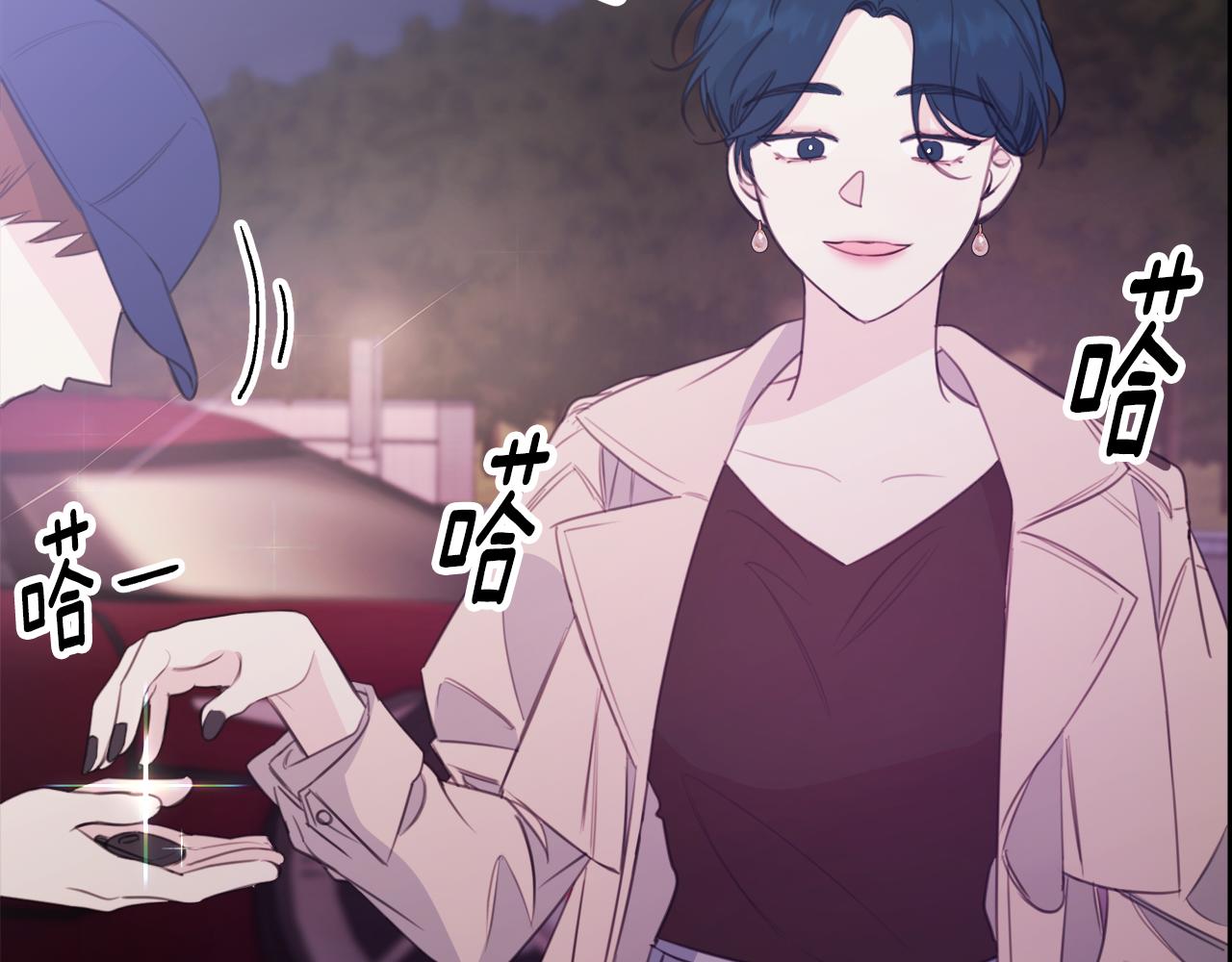 《不如在今天恋爱》第76话 酒店外偶遇 第30页