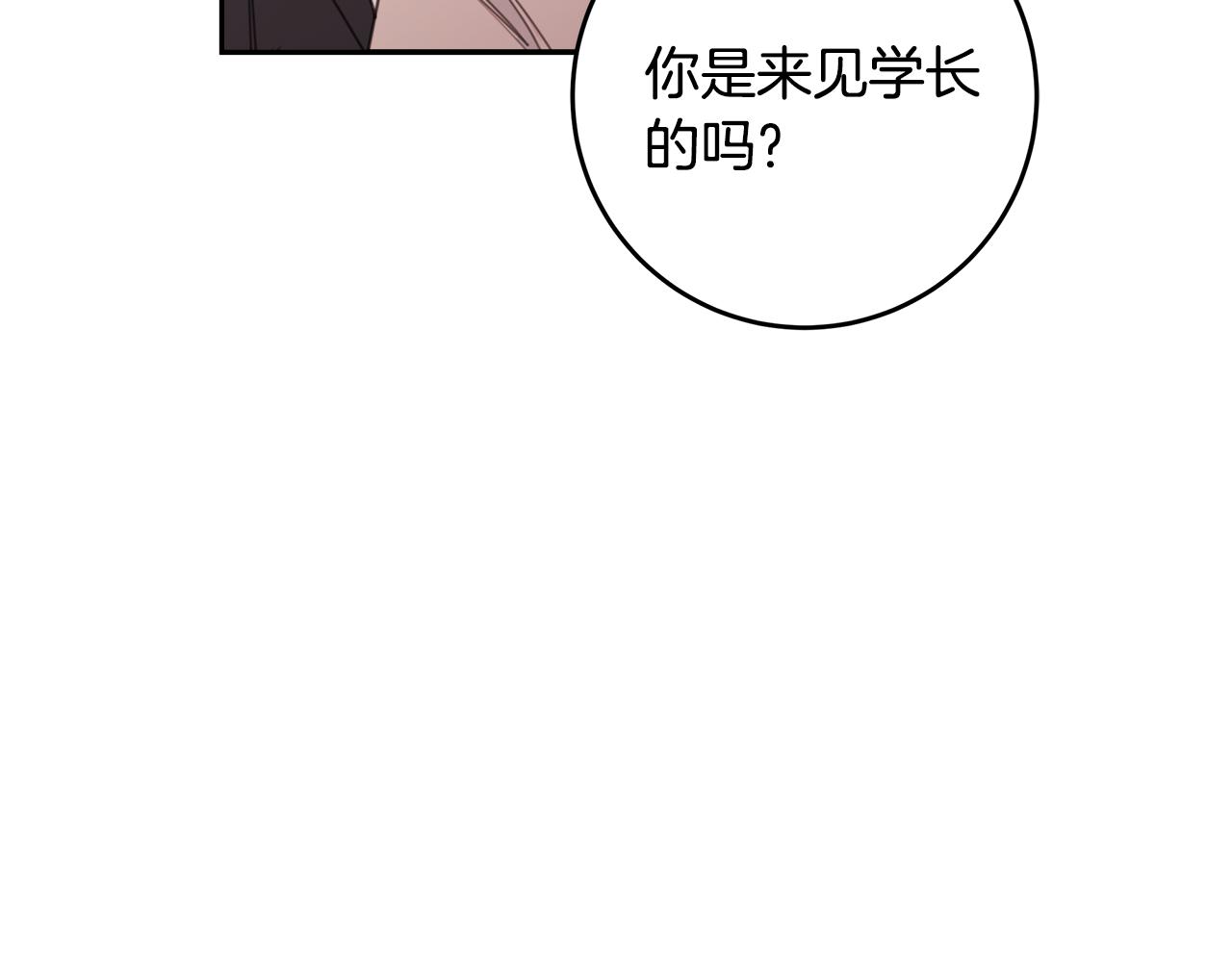 《不如在今天恋爱》第76话 酒店外偶遇 第34页