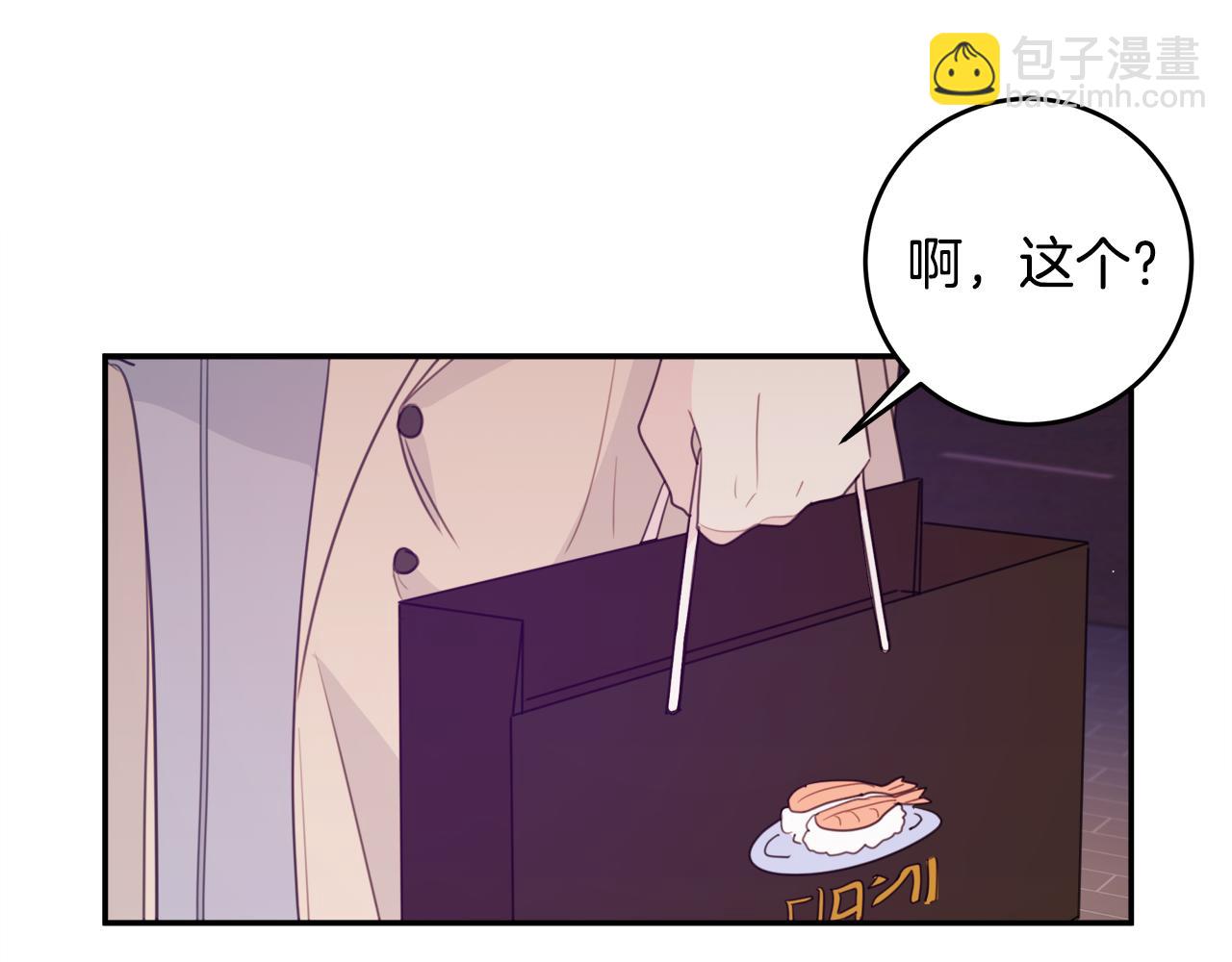 《不如在今天恋爱》第76话 酒店外偶遇 第37页