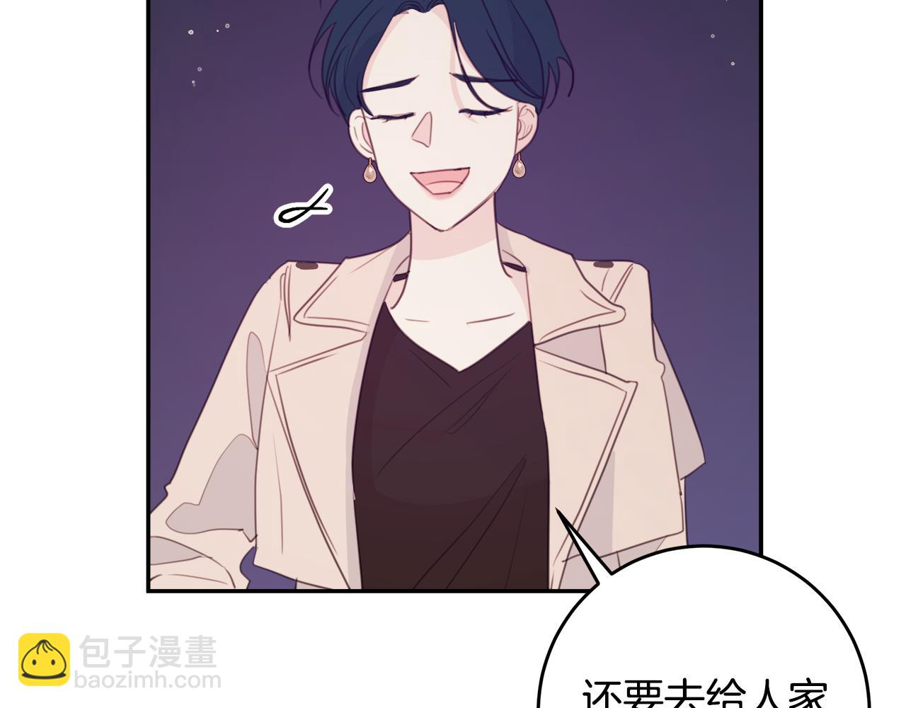 《不如在今天恋爱》第76话 酒店外偶遇 第39页