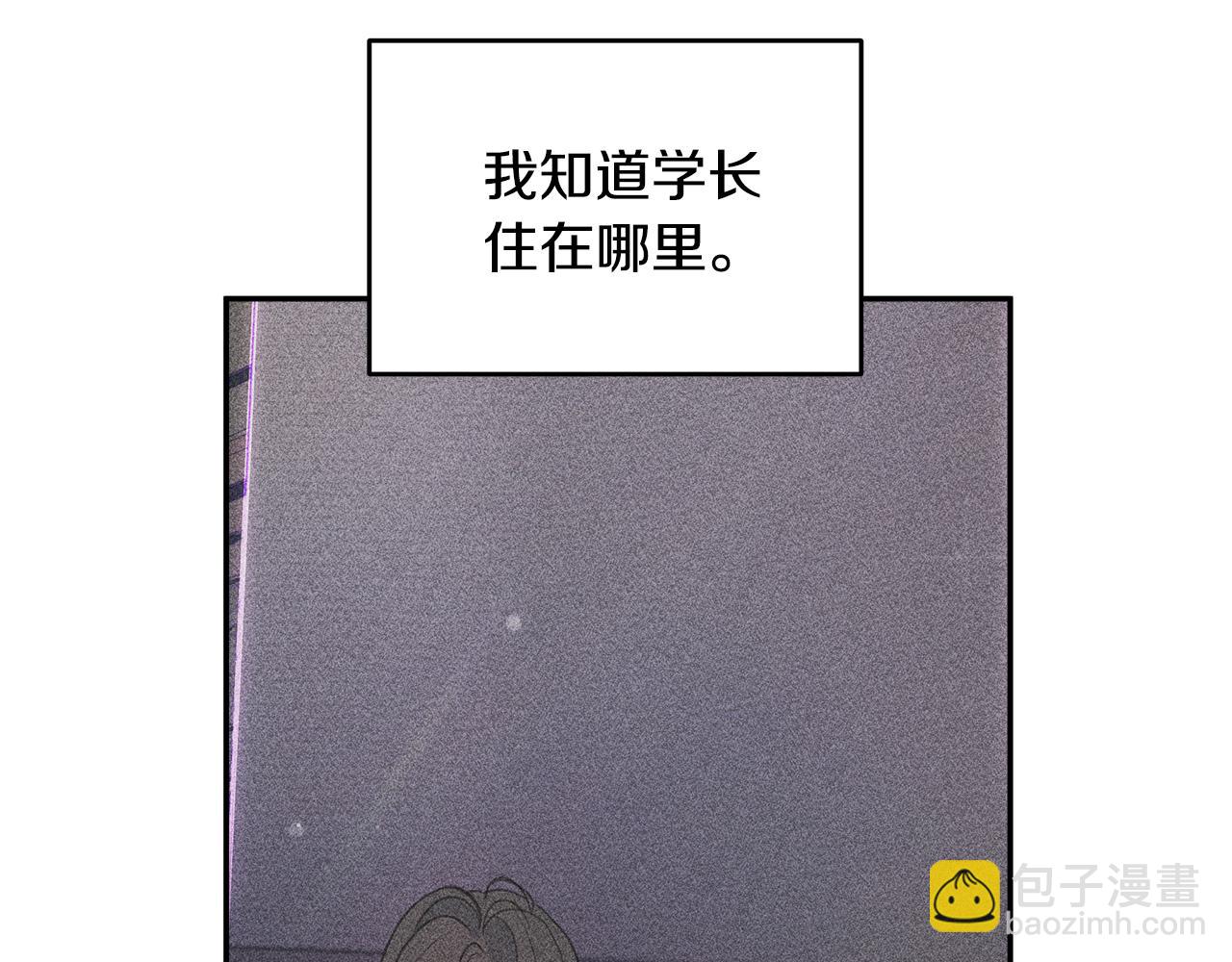 《不如在今天恋爱》第76话 酒店外偶遇 第3页
