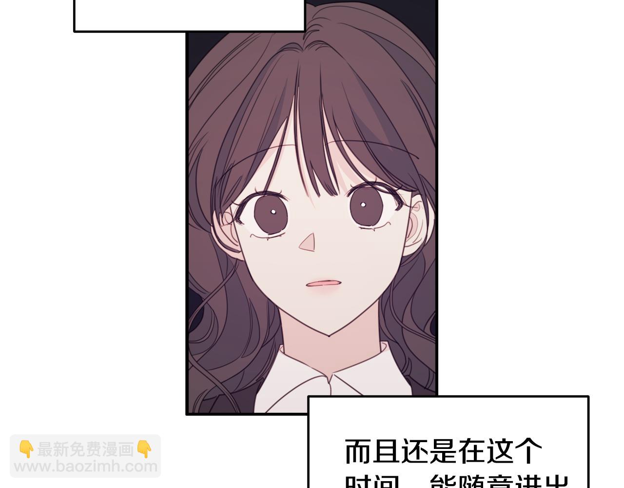 《不如在今天恋爱》第76话 酒店外偶遇 第41页
