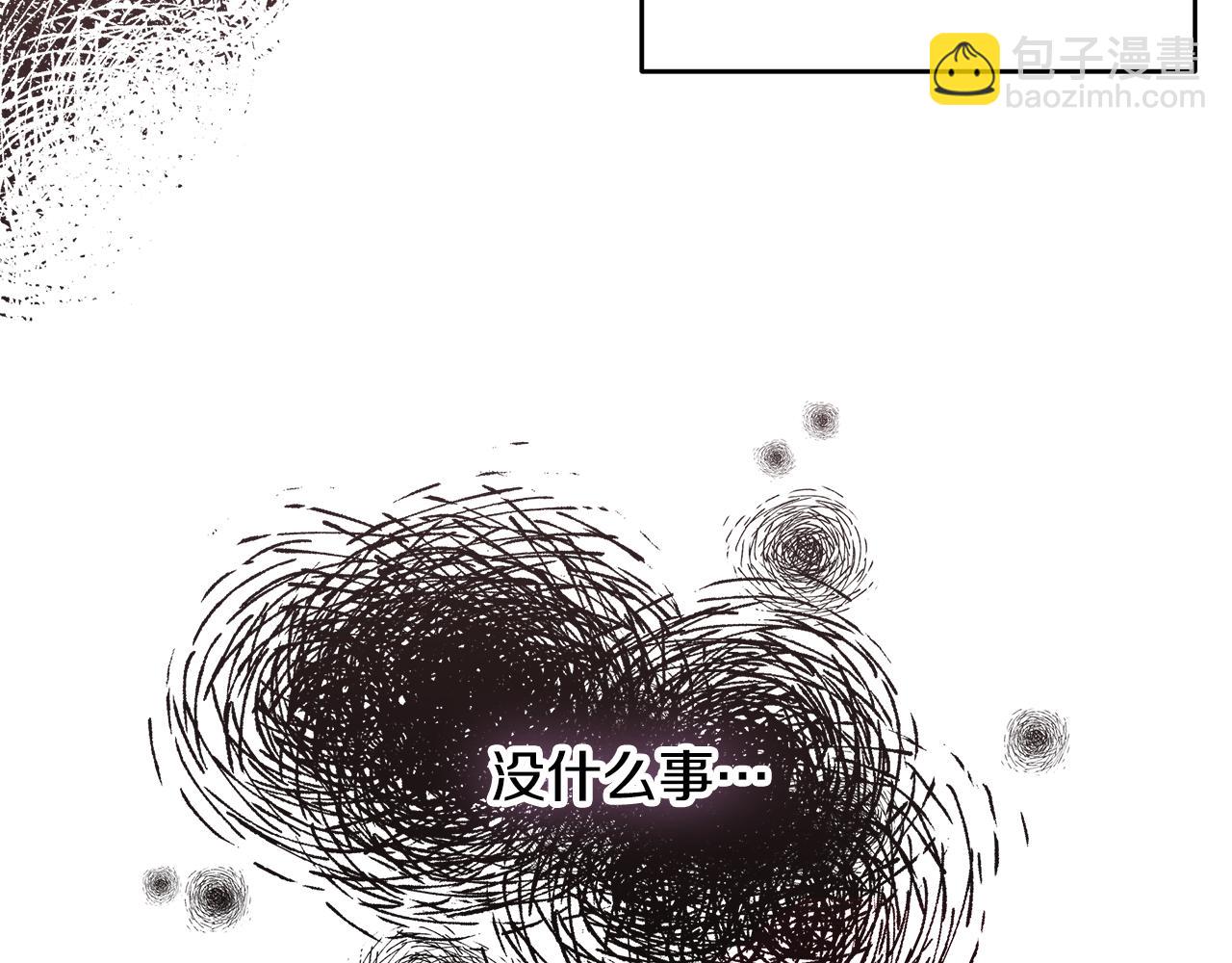《不如在今天恋爱》第76话 酒店外偶遇 第44页