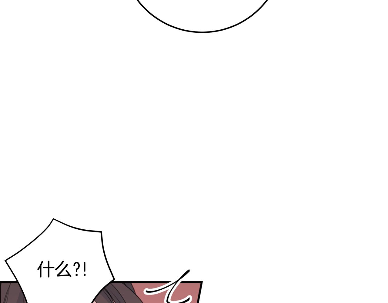 《不如在今天恋爱》第76话 酒店外偶遇 第49页