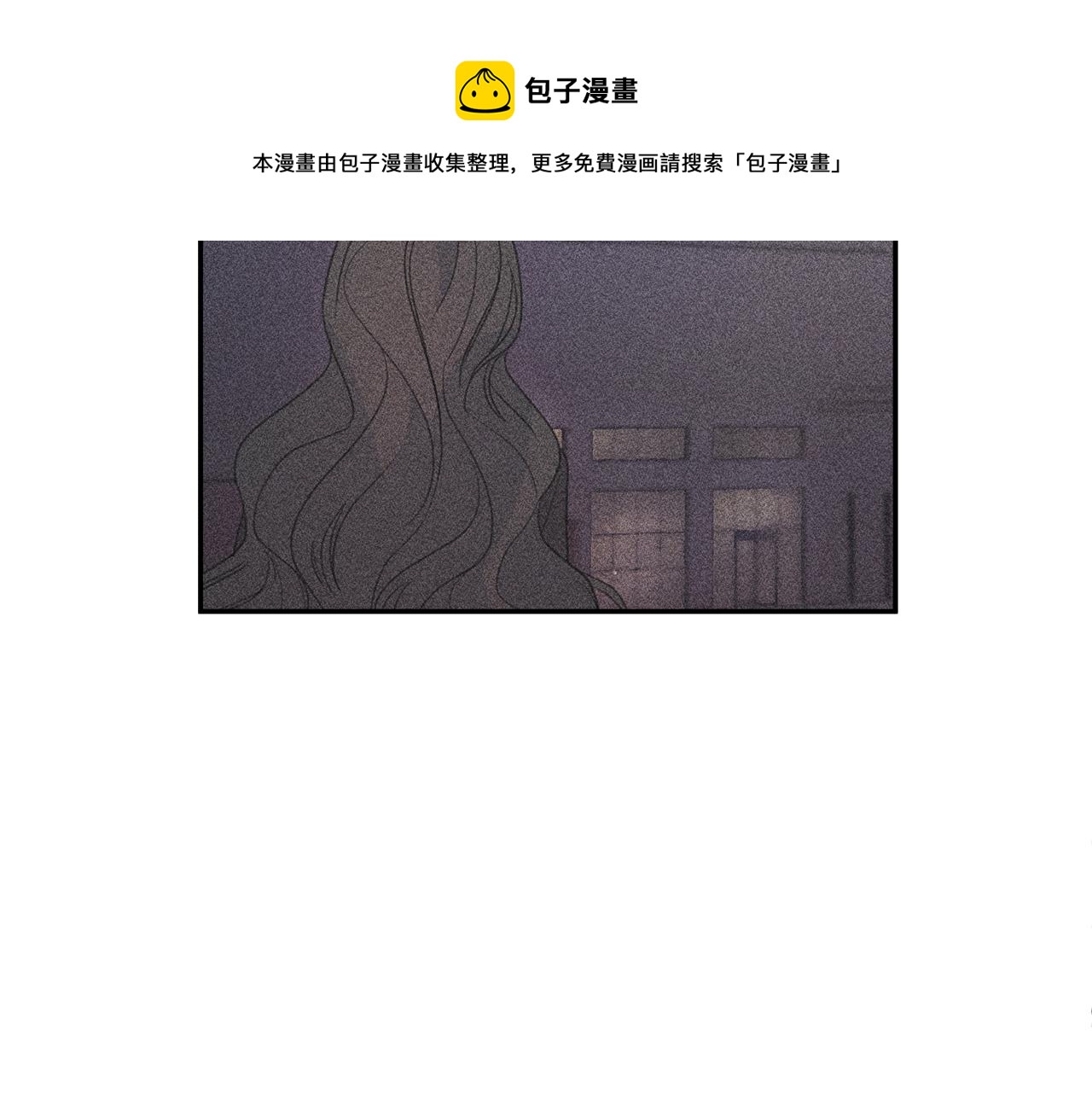 《不如在今天恋爱》第76话 酒店外偶遇 第4页