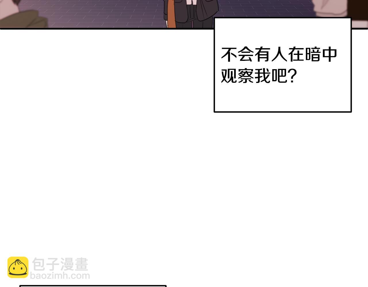 《不如在今天恋爱》第76话 酒店外偶遇 第6页