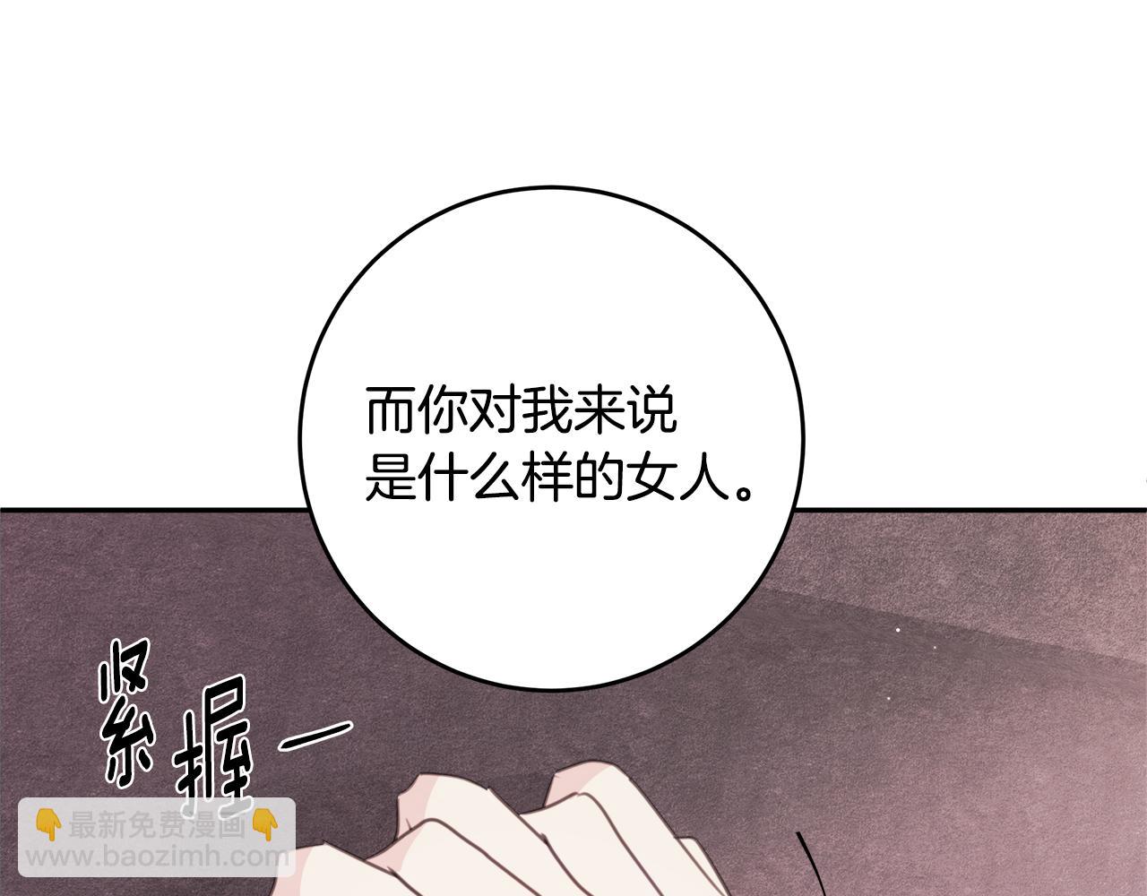 《不如在今天恋爱》第79话 太过可爱 第11页