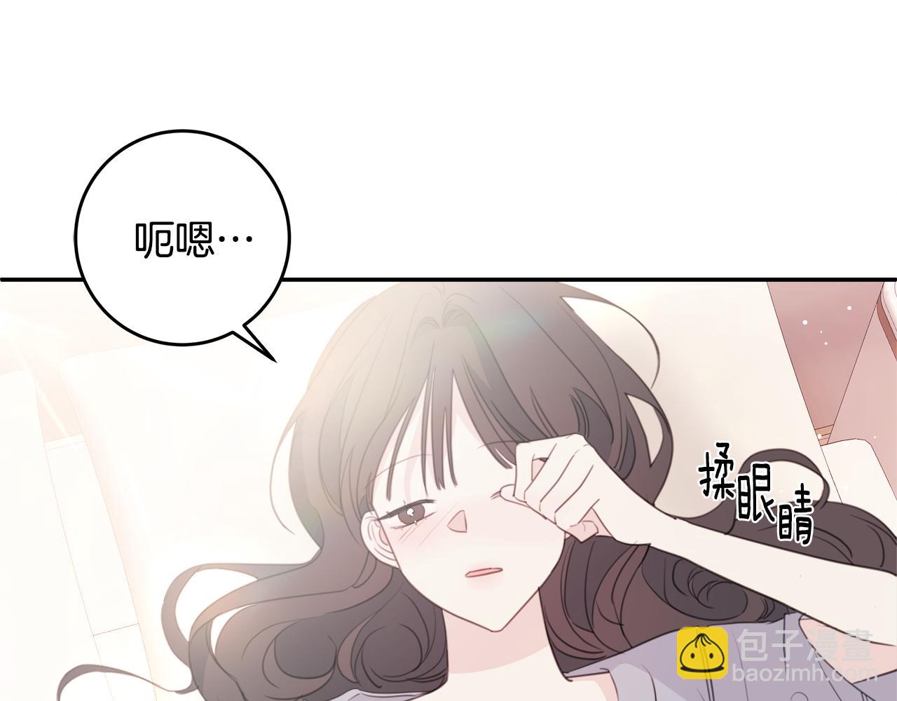 《不如在今天恋爱》第79话 太过可爱 第17页