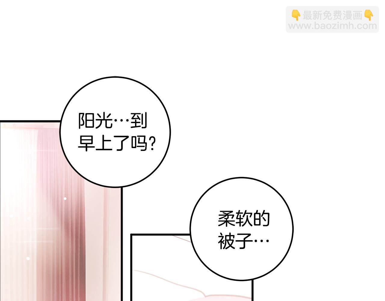 《不如在今天恋爱》第79话 太过可爱 第19页
