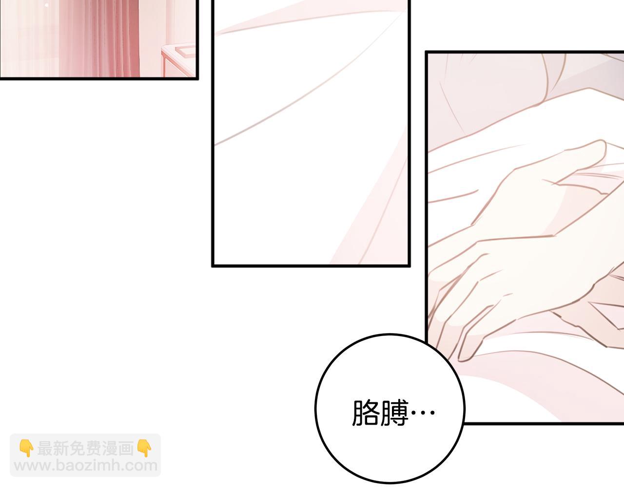 《不如在今天恋爱》第79话 太过可爱 第20页