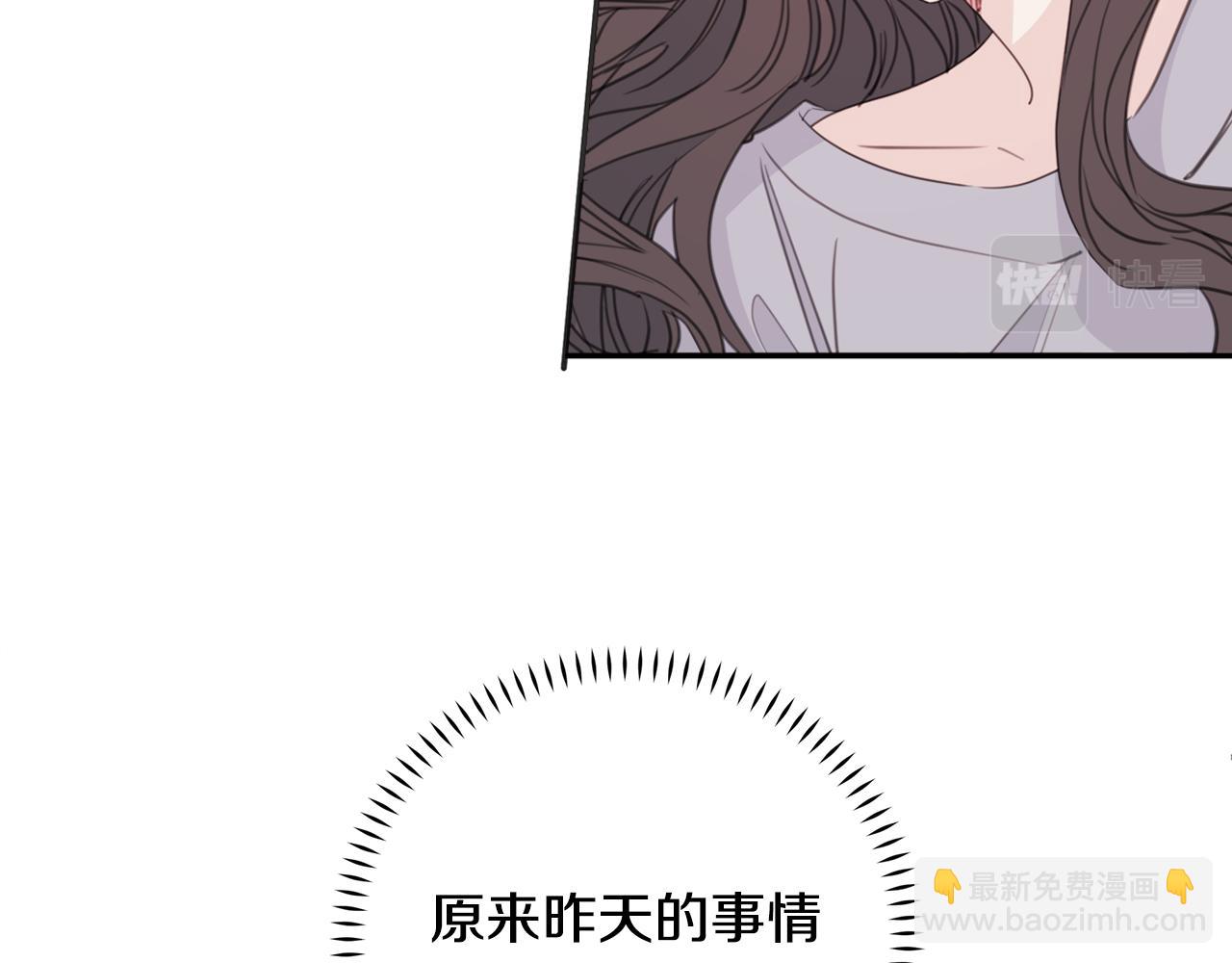 《不如在今天恋爱》第79话 太过可爱 第25页