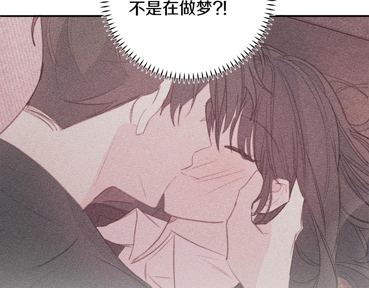 《不如在今天恋爱》第79话 太过可爱 第26页