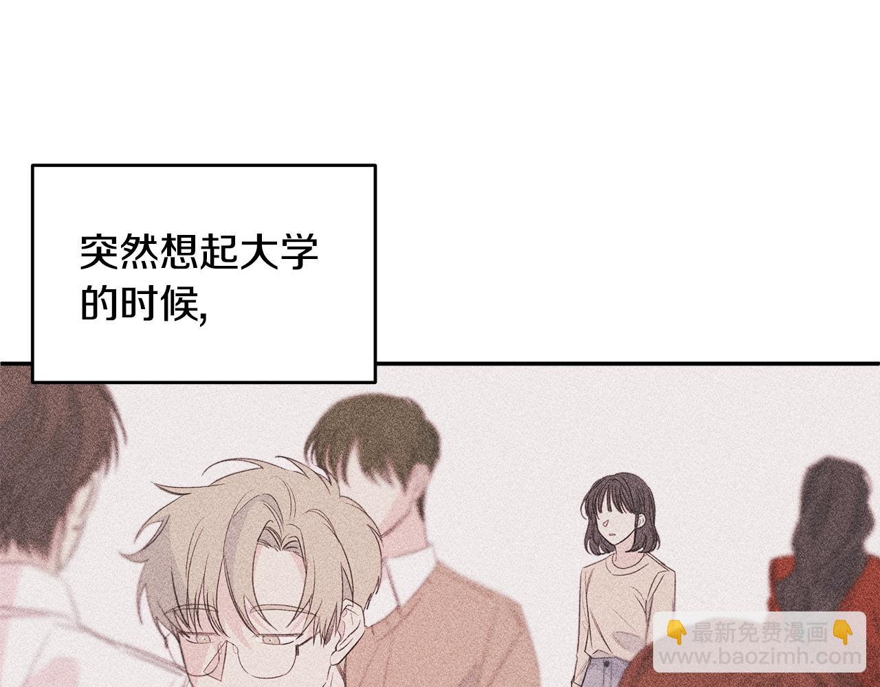 《不如在今天恋爱》第79话 太过可爱 第34页
