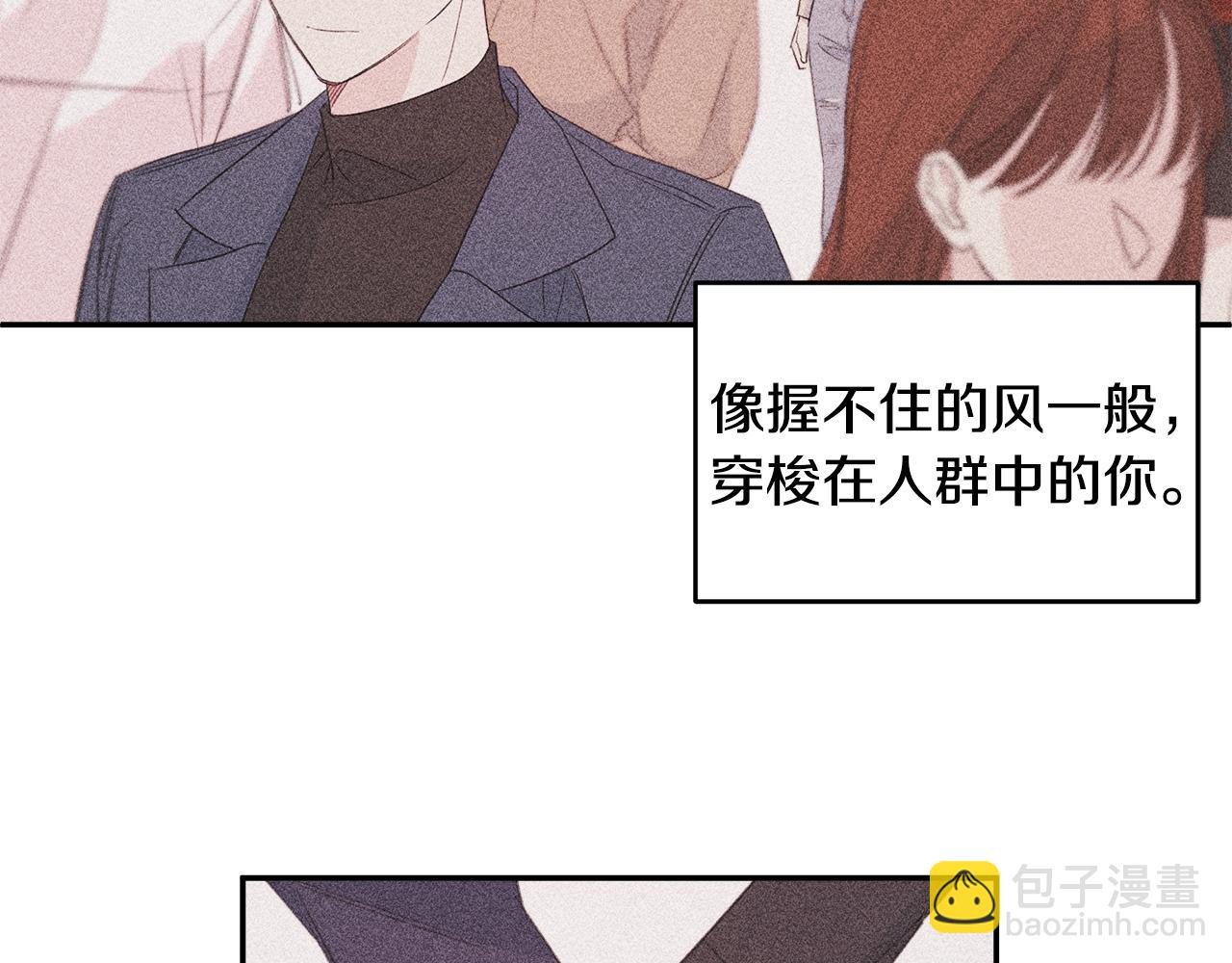 《不如在今天恋爱》第79话 太过可爱 第35页