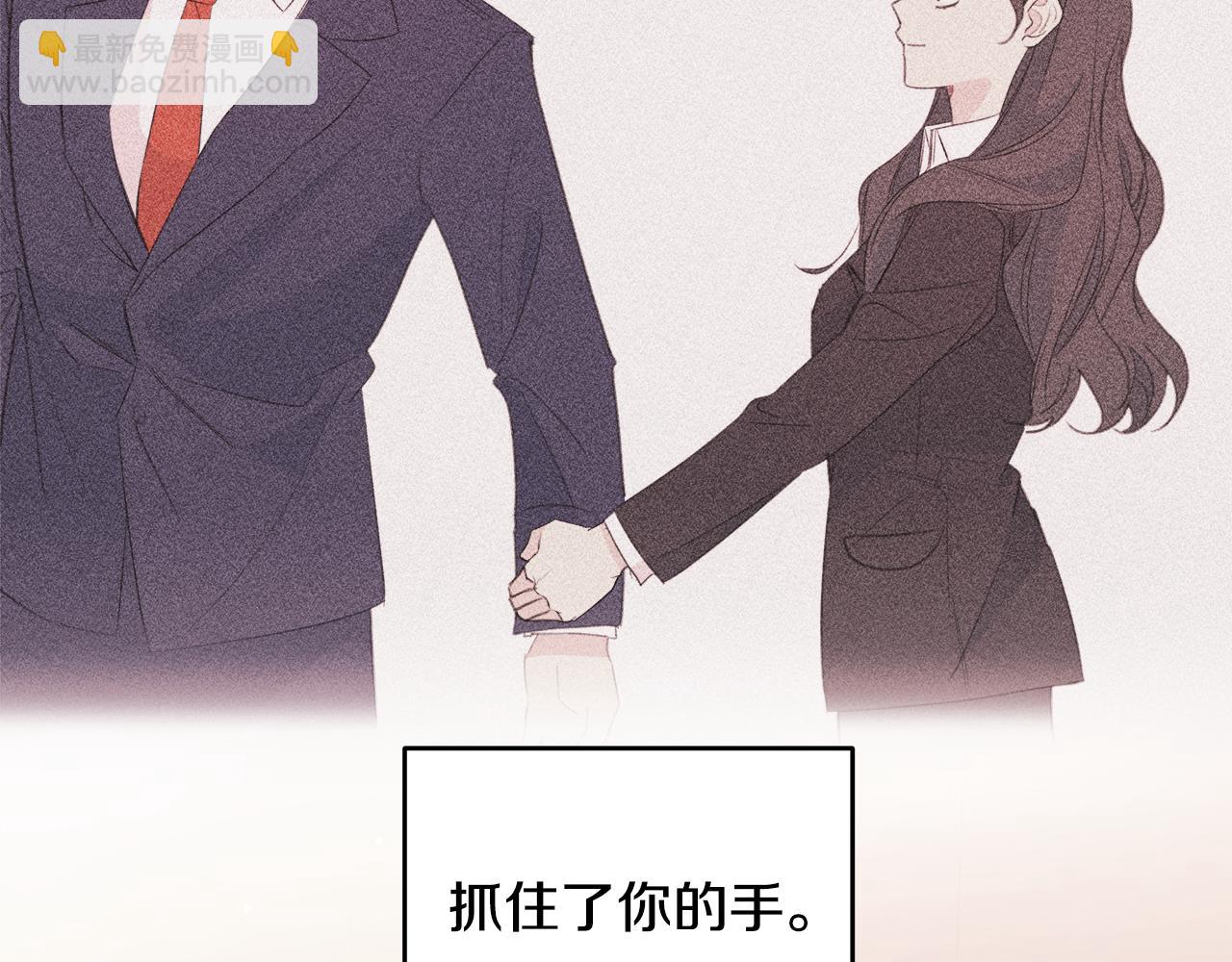 《不如在今天恋爱》第79话 太过可爱 第37页
