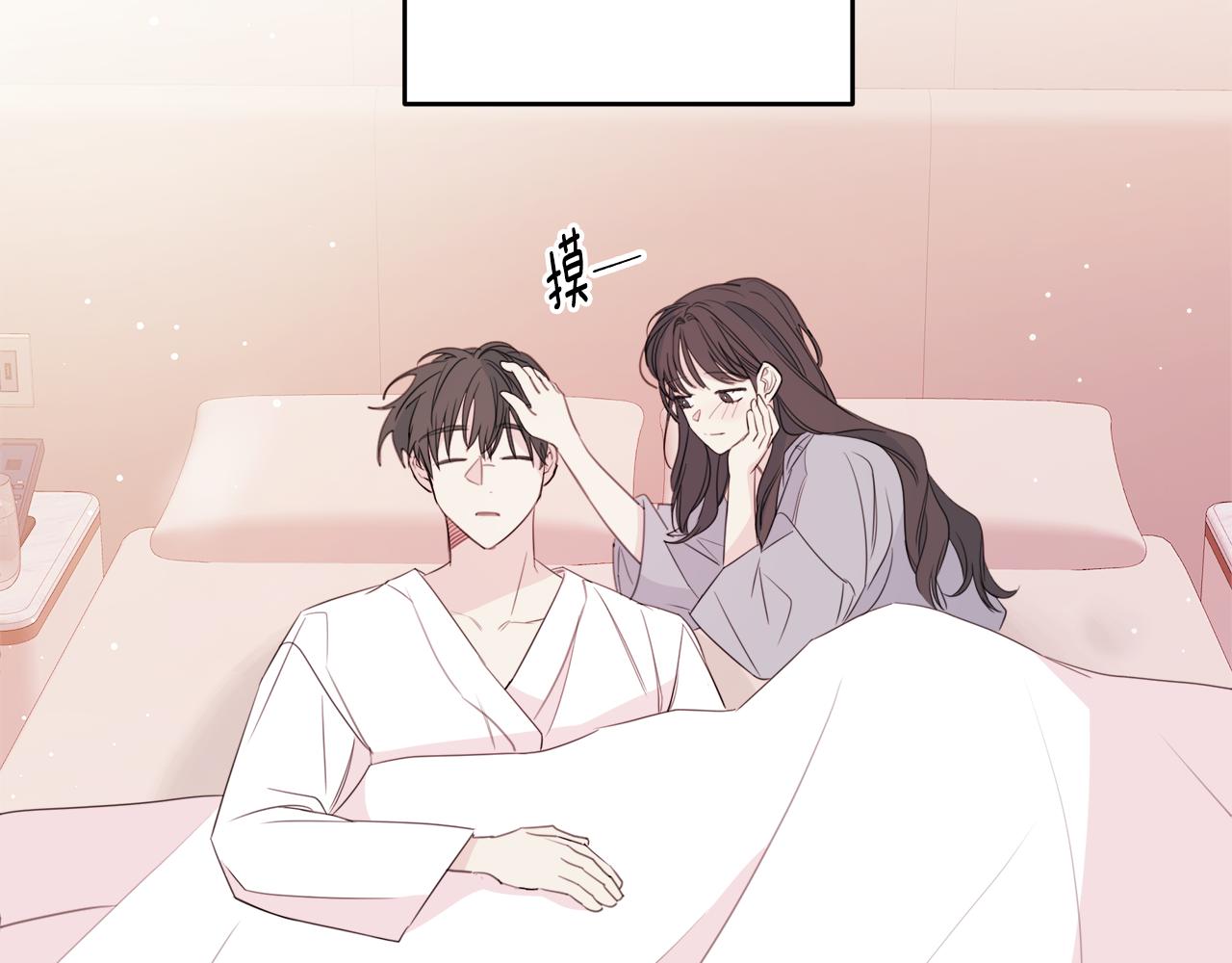 《不如在今天恋爱》第79话 太过可爱 第38页