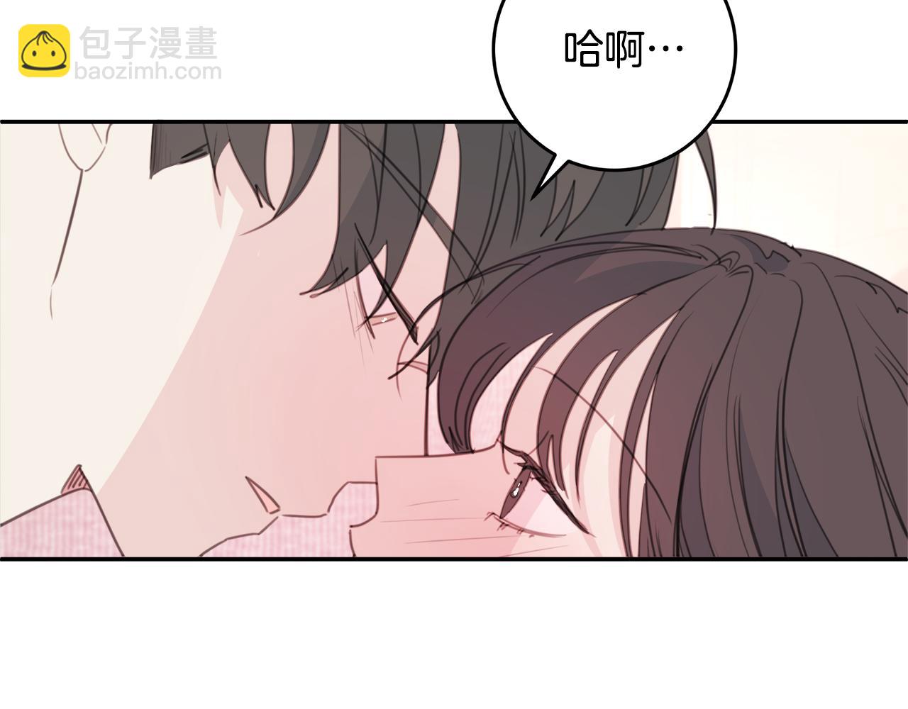 《不如在今天恋爱》第79话 太过可爱 第3页