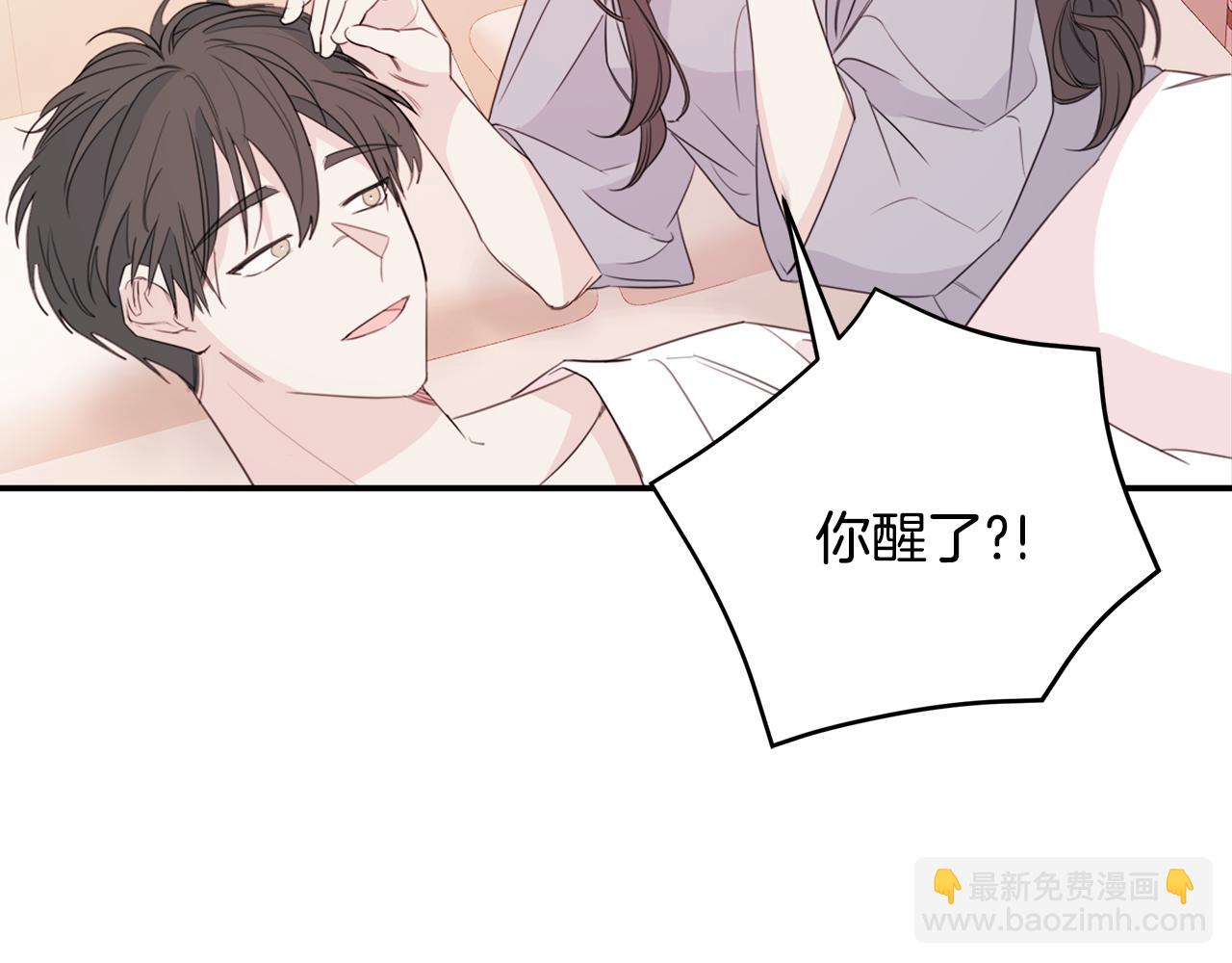 《不如在今天恋爱》第79话 太过可爱 第42页