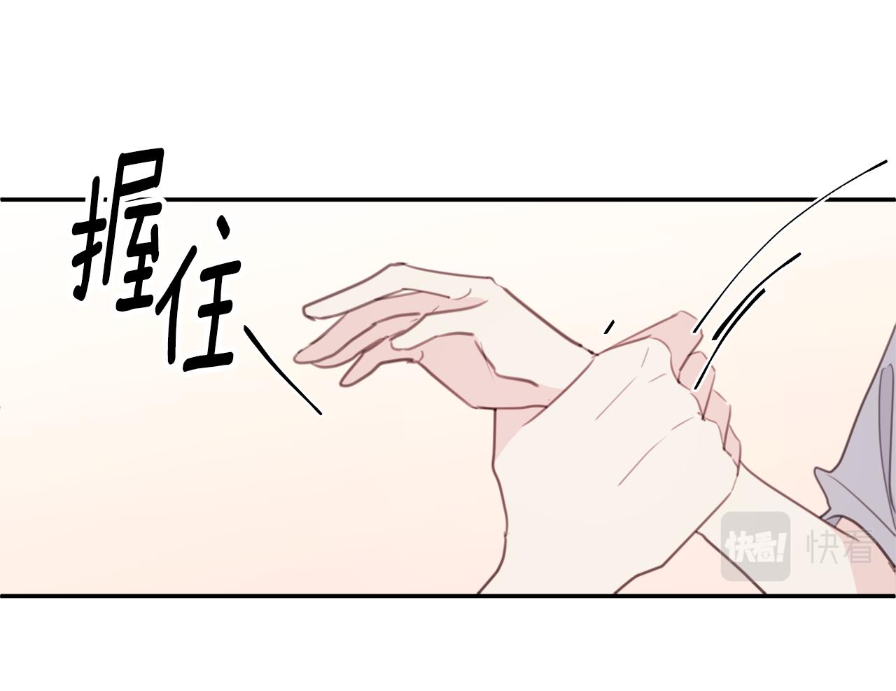 《不如在今天恋爱》第79话 太过可爱 第43页