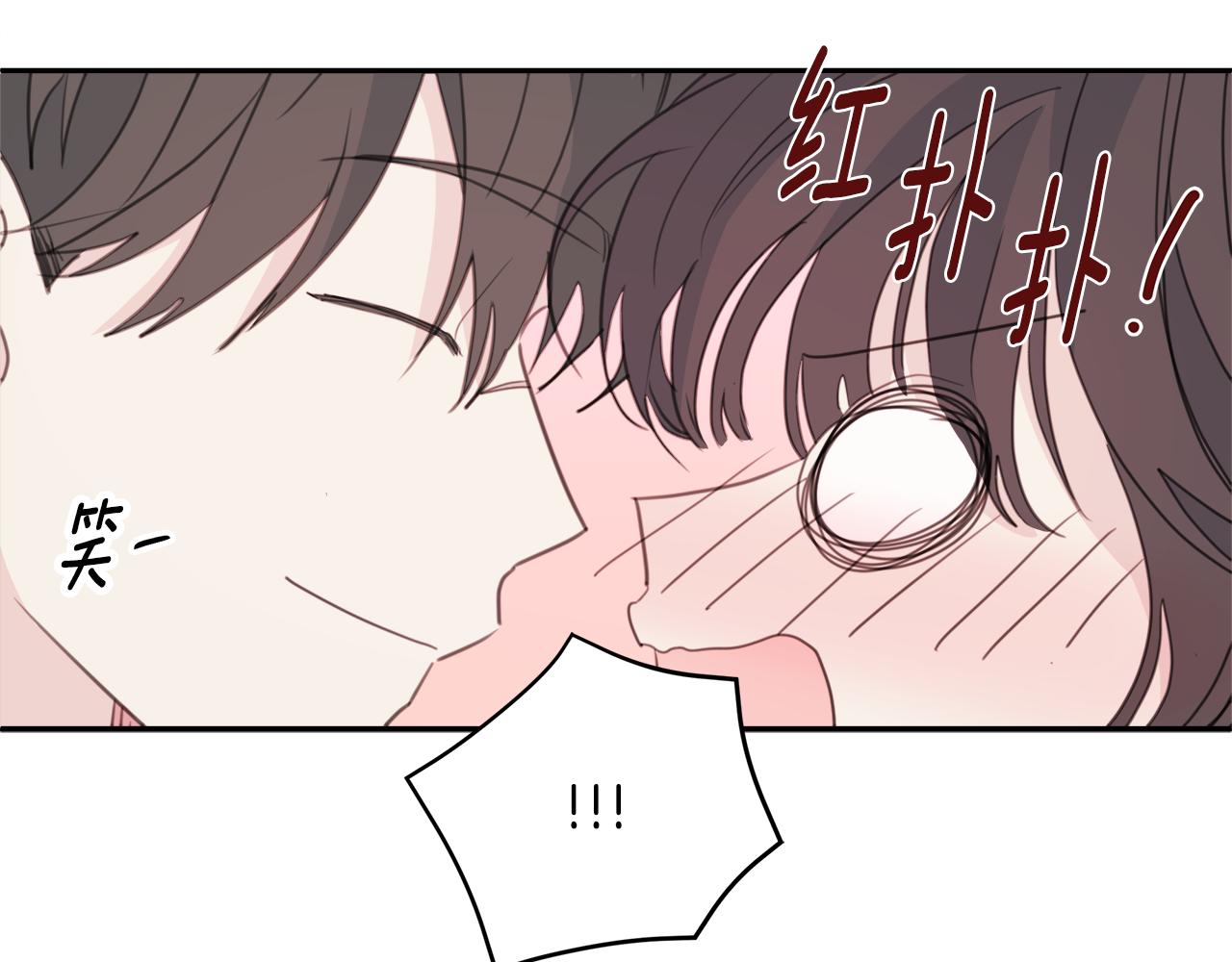《不如在今天恋爱》第79话 太过可爱 第50页