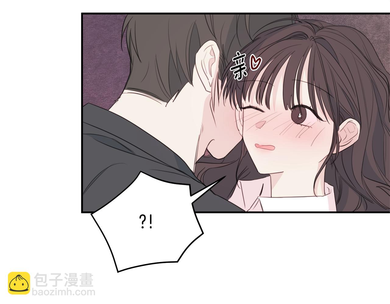 《不如在今天恋爱》第79话 太过可爱 第8页
