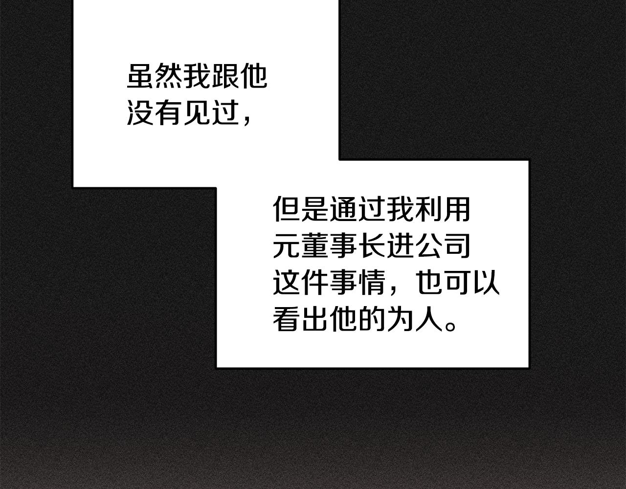 《不如在今天恋爱》第81话 组队 第15页