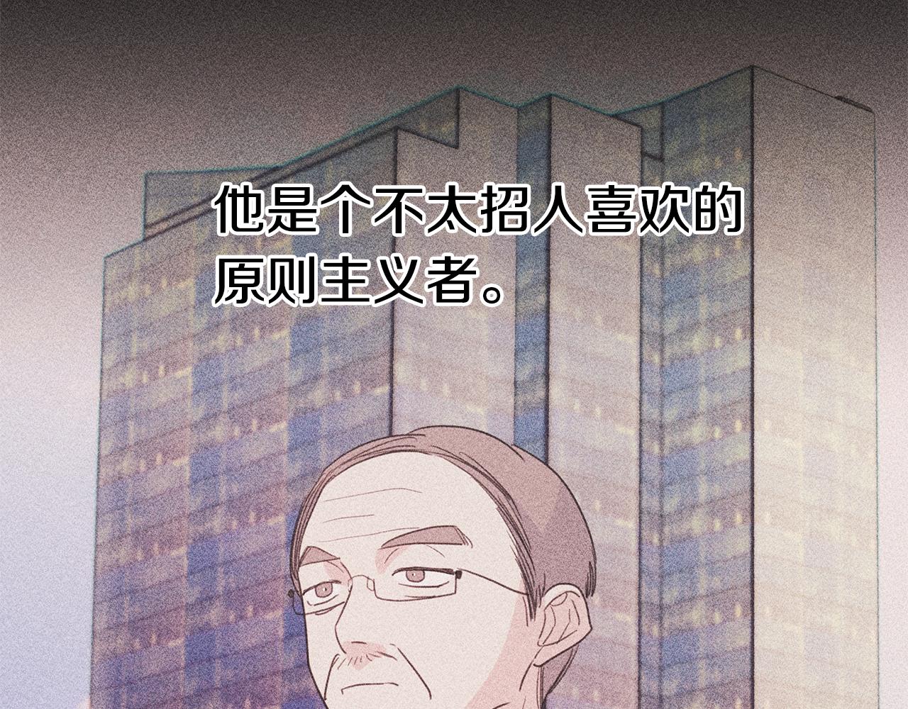 《不如在今天恋爱》第81话 组队 第16页