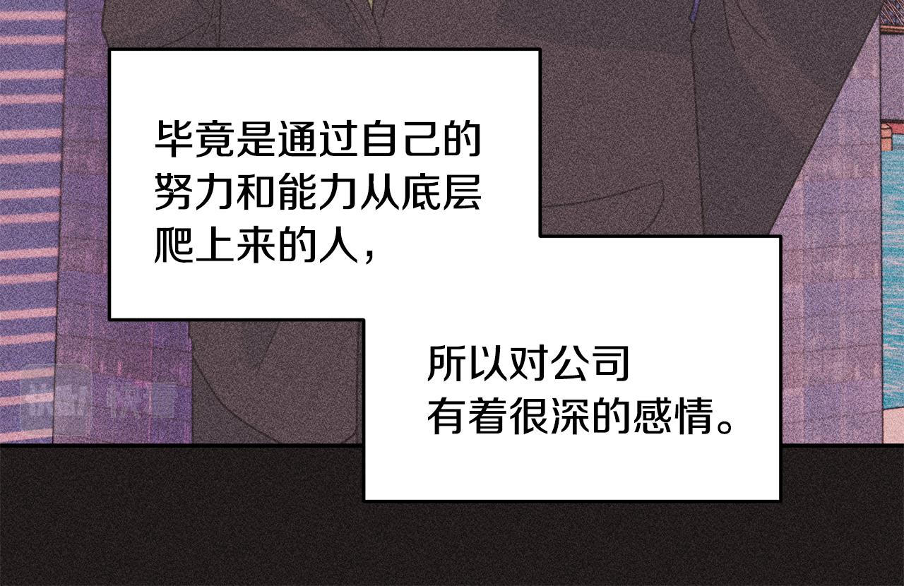 《不如在今天恋爱》第81话 组队 第18页